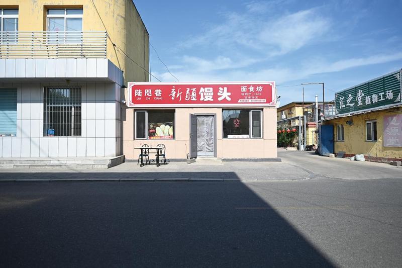 巷子深处的馒头店