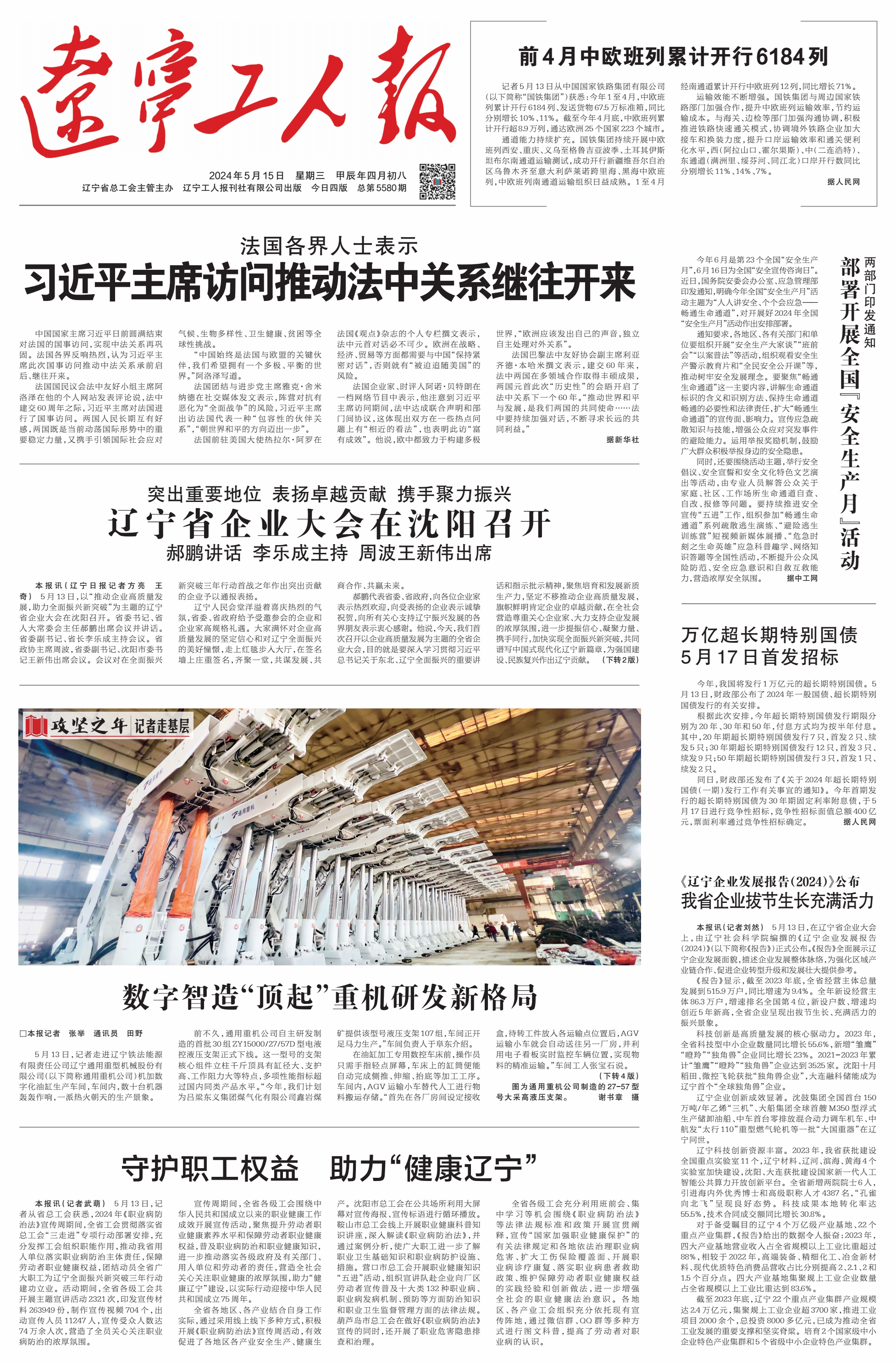 2024-5-15-1_Print.jpg