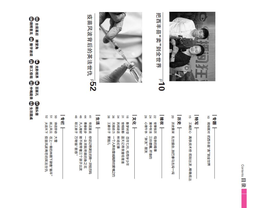 202107B目录.jpg