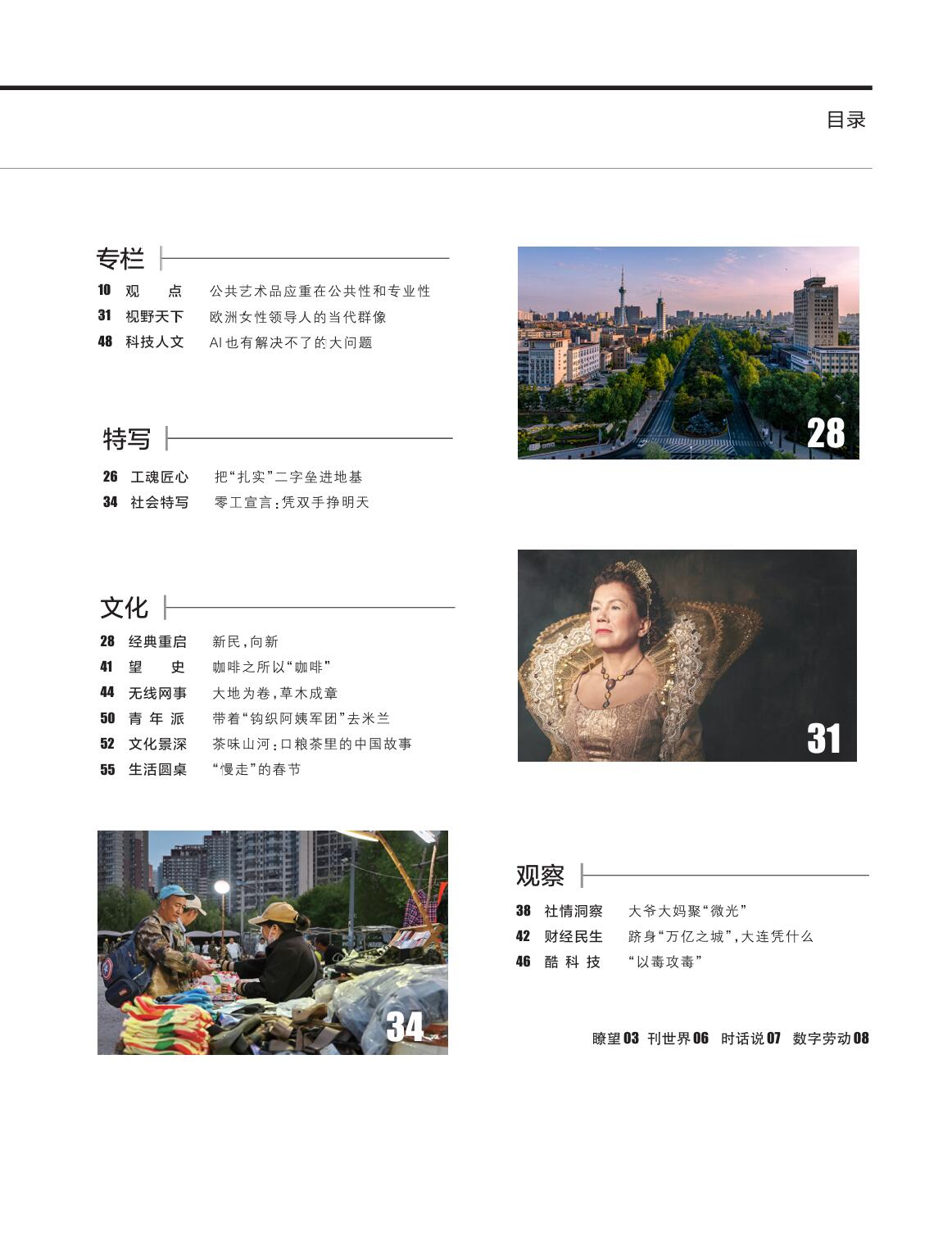 202603A目录2.jpg