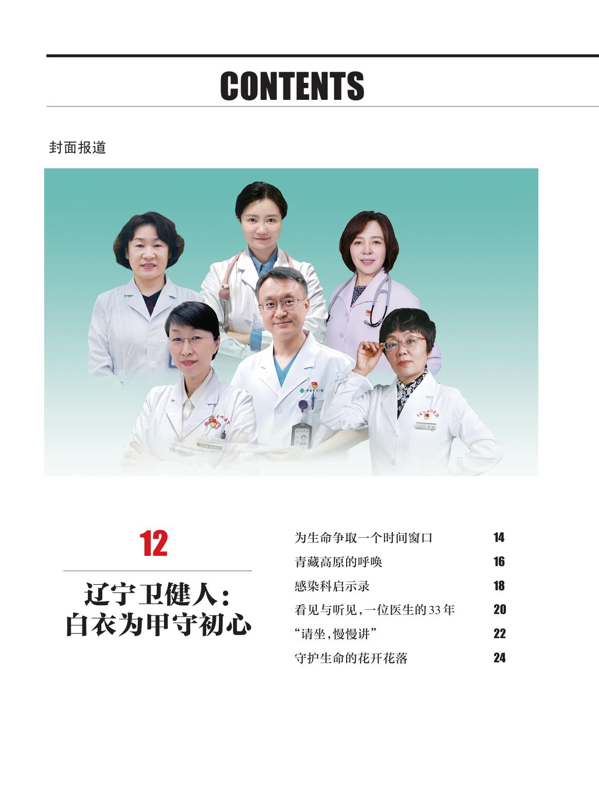 202601A目录1.jpg