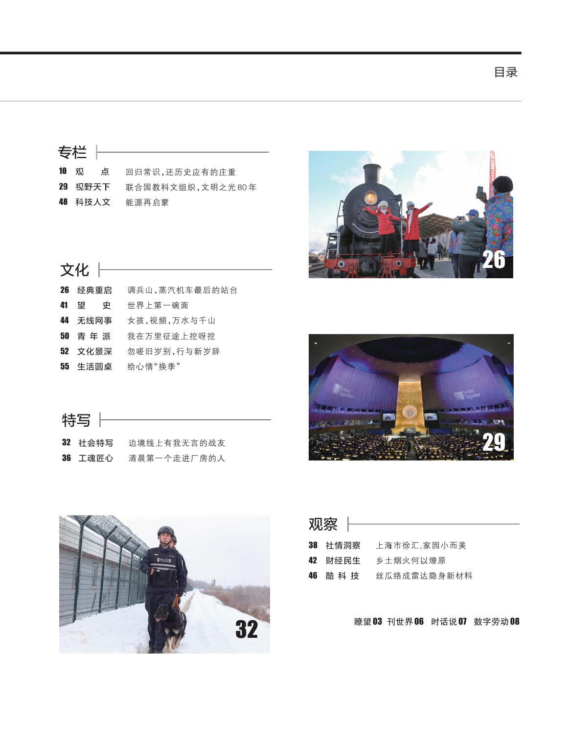 202601A目录2.jpg