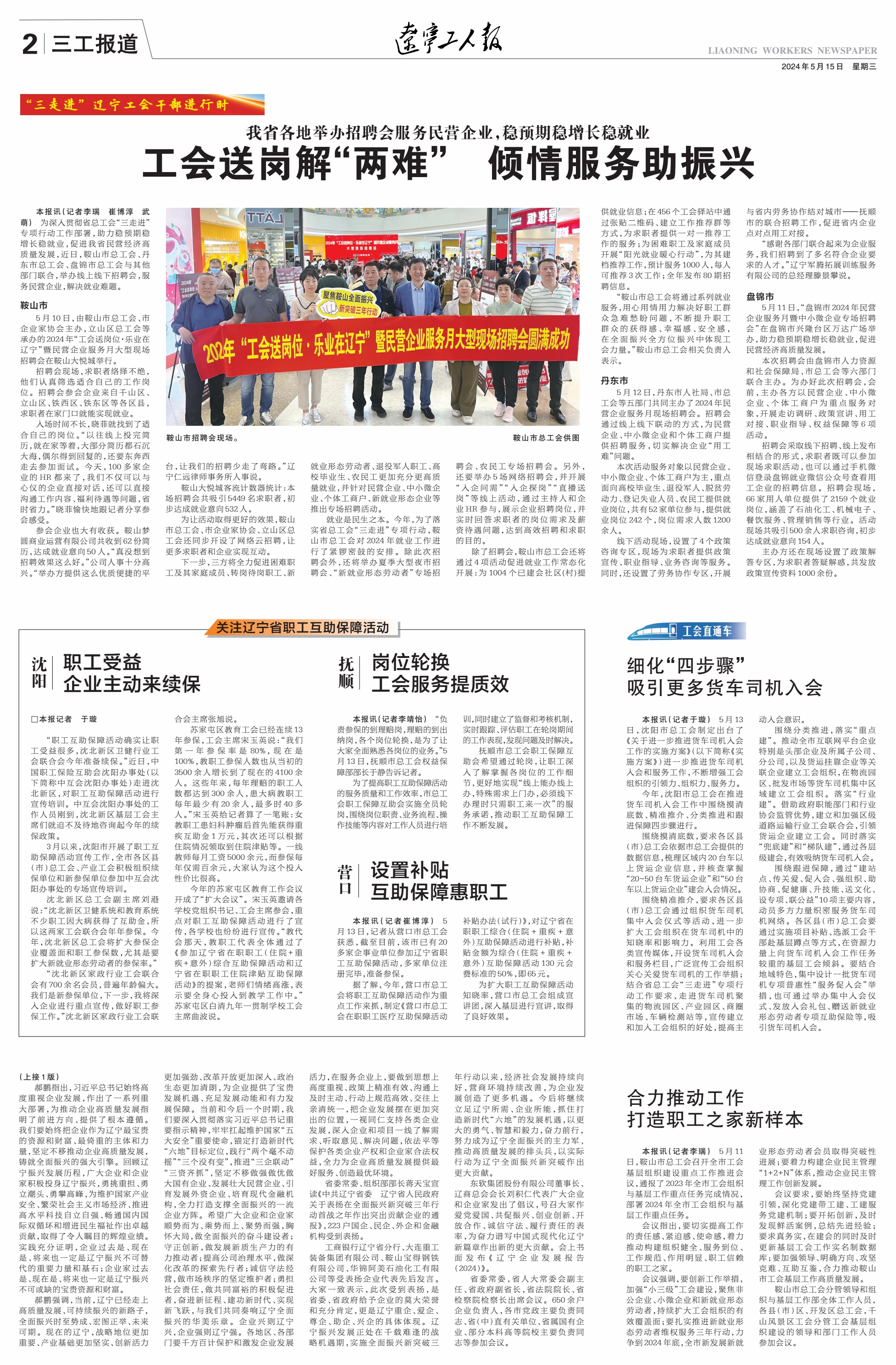 2024-5-15-2_Print.jpg
