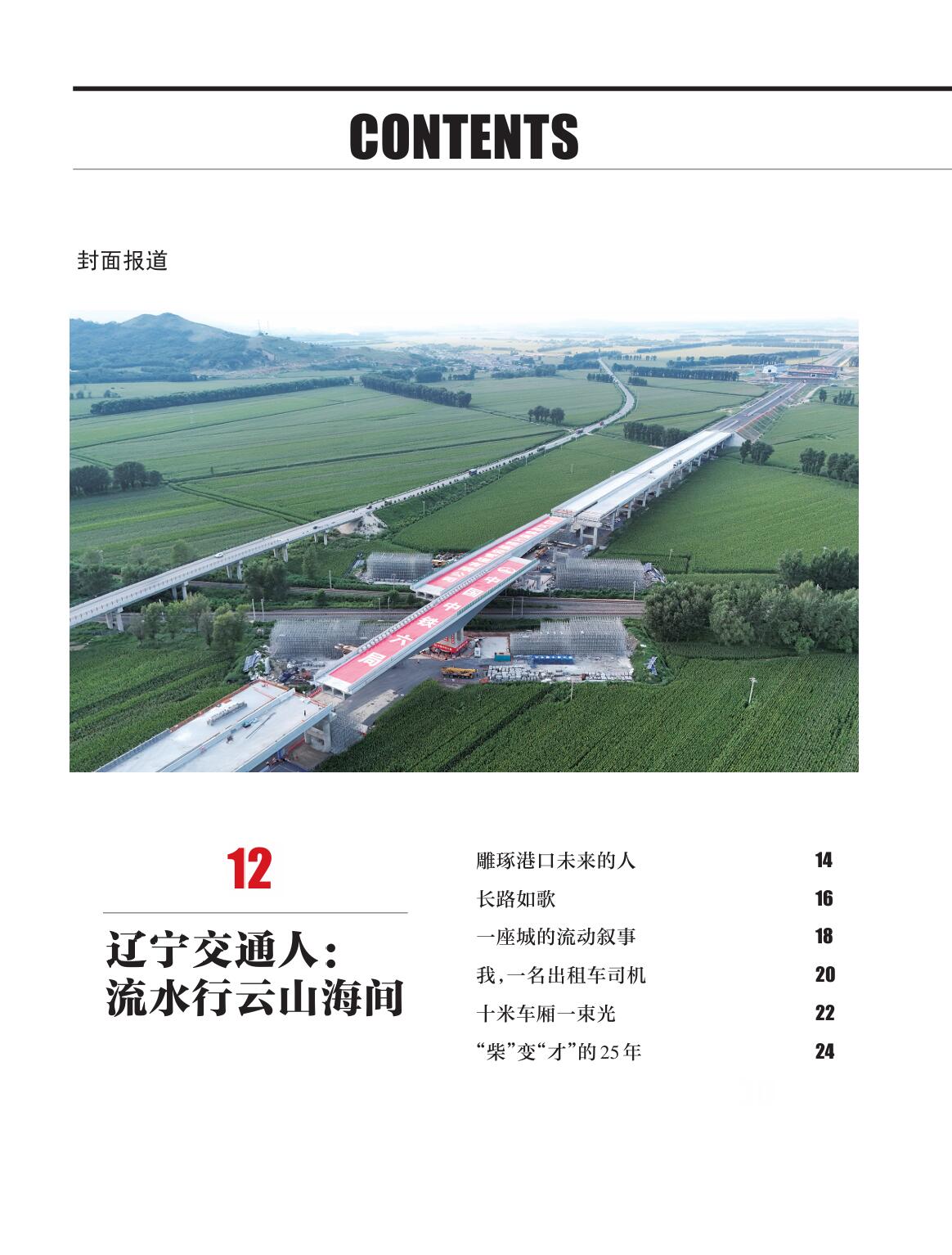 202602A目录1.jpg