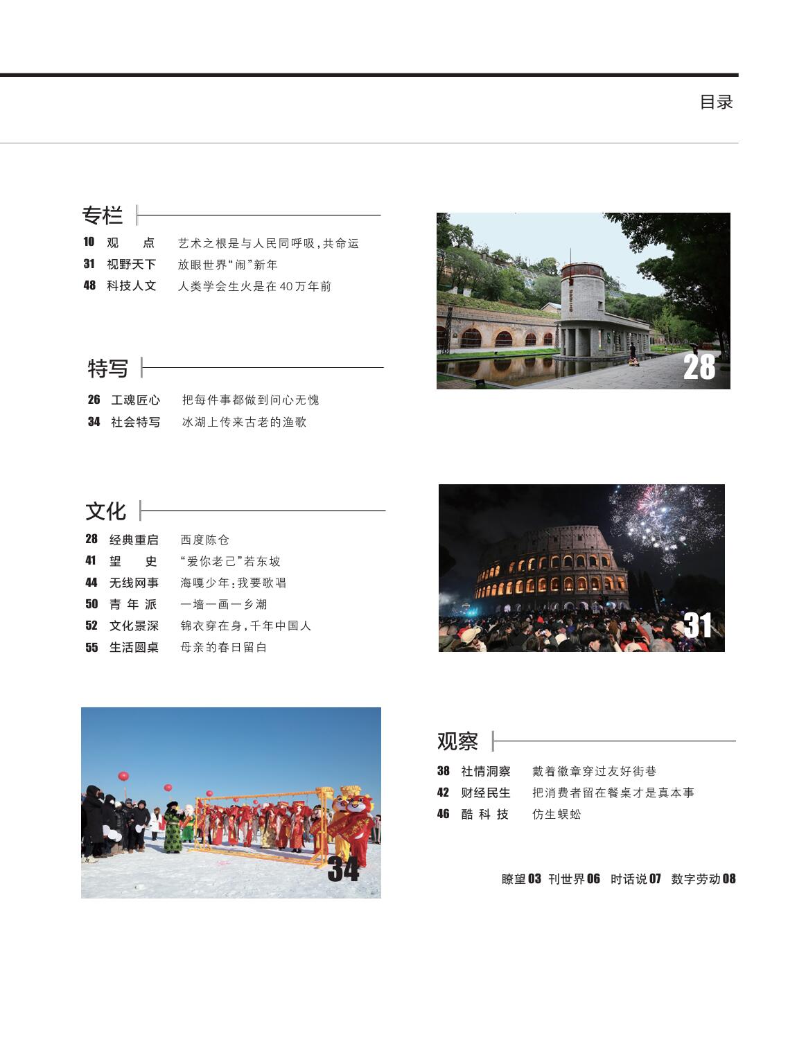 202602A目录2.jpg