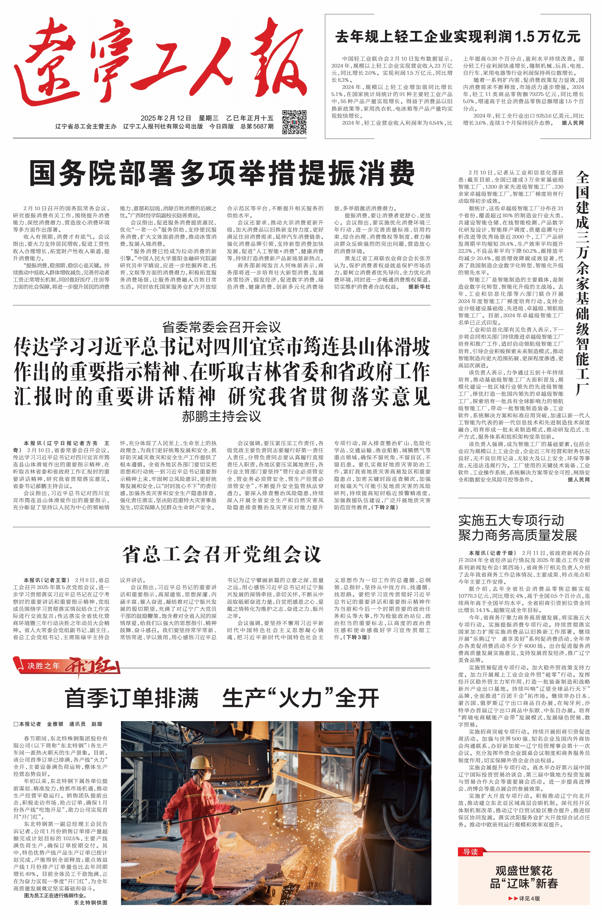 2025-2-12-1_Print.jpg