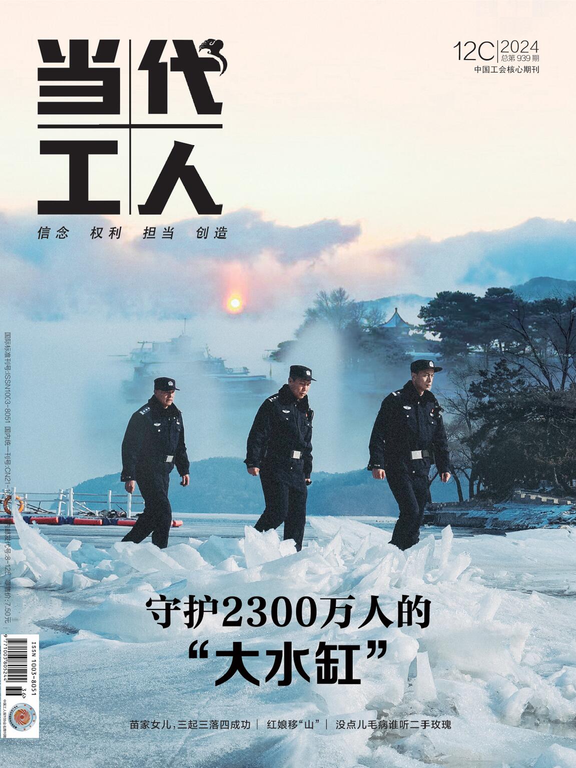 202412C总第939期