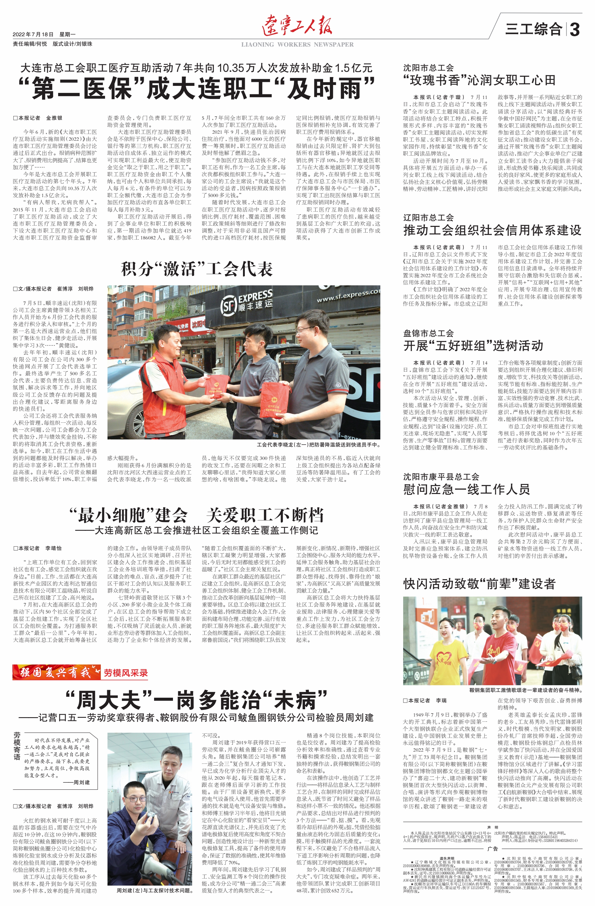 2022-7-18-3_Print.jpg