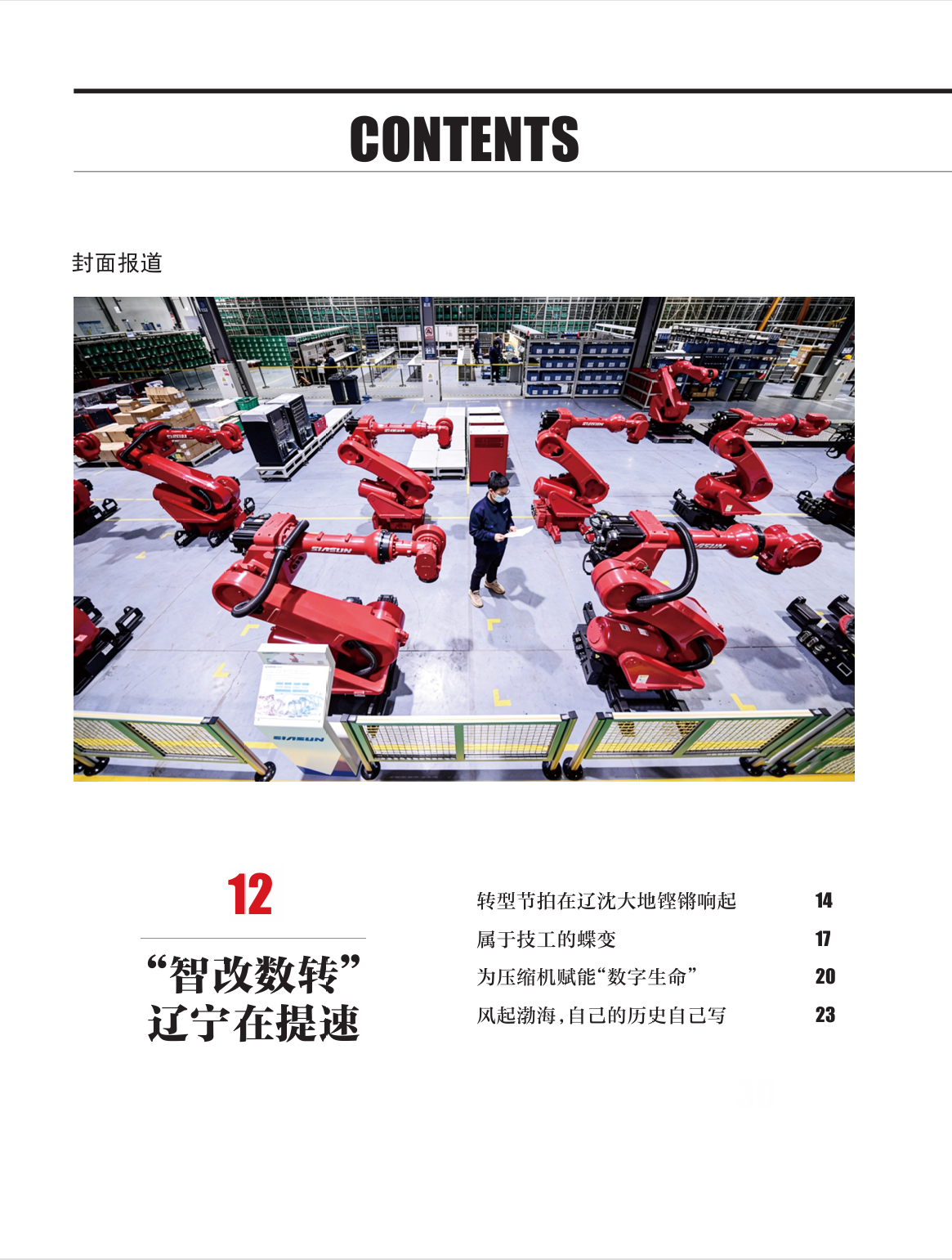 202606A目录1.png