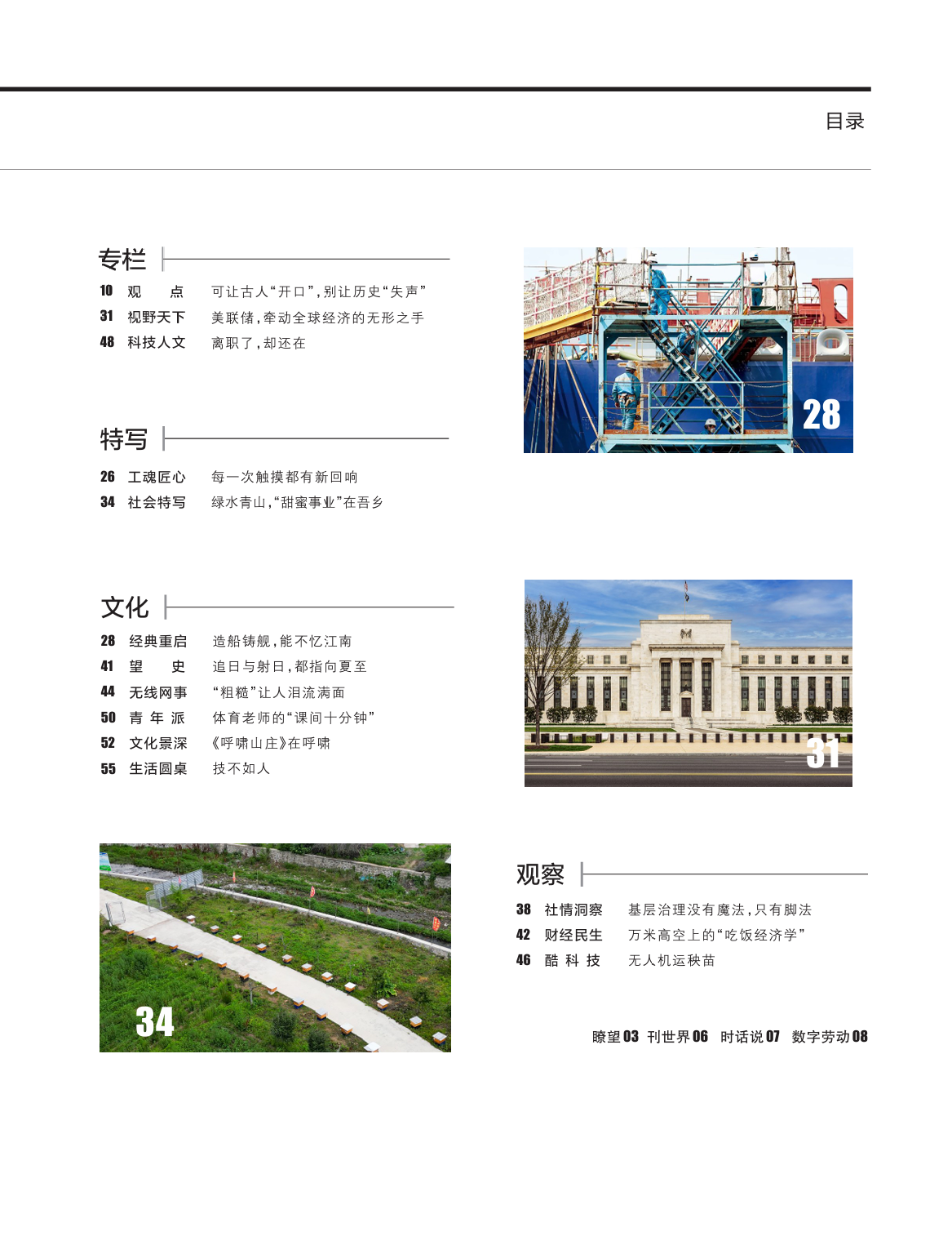 202606A目录2.png