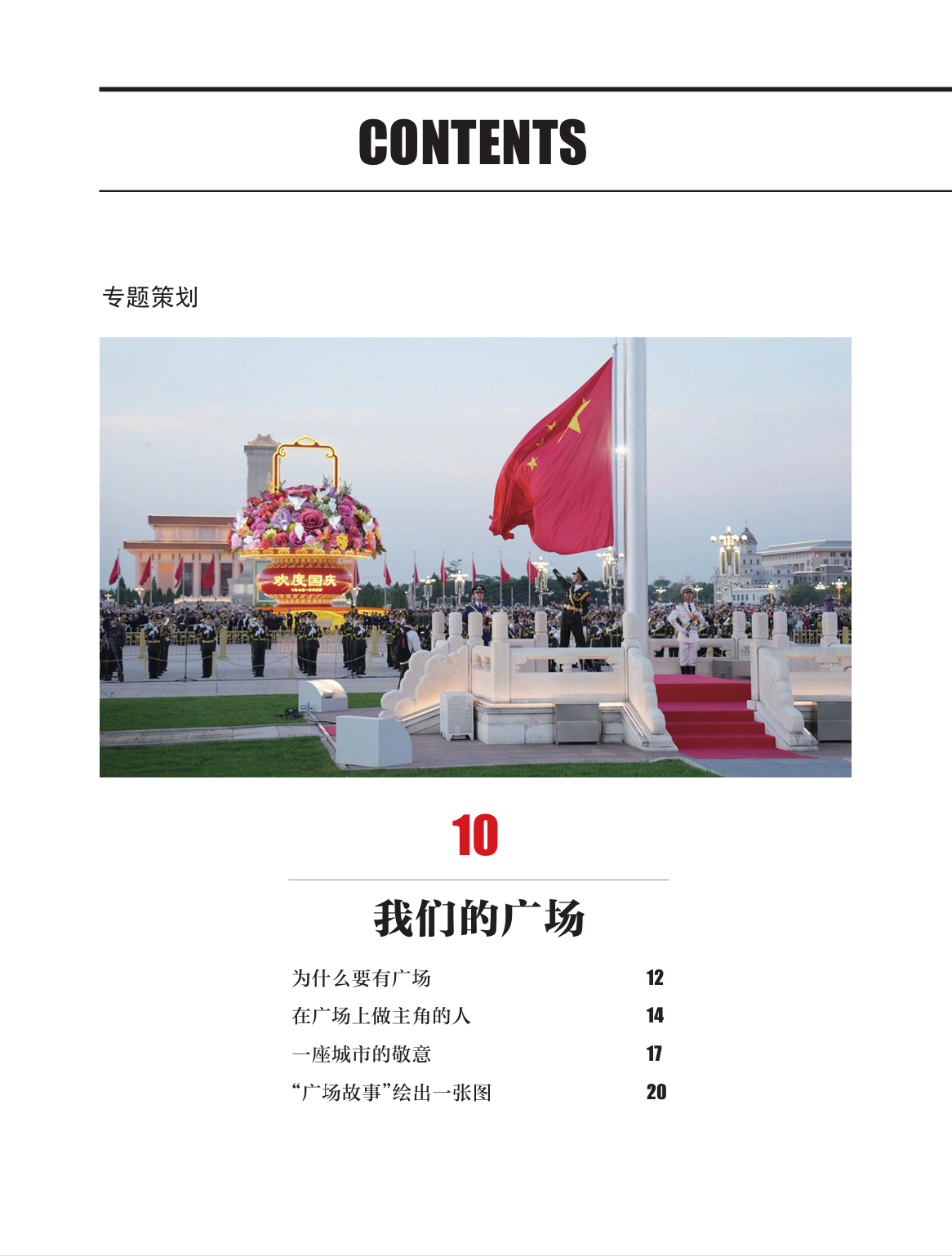 202606B目录1.png
