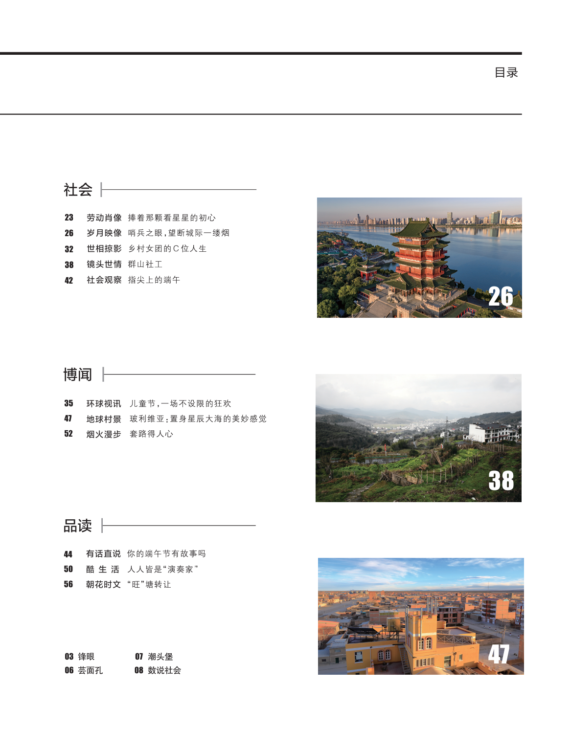 202606B目录2.png