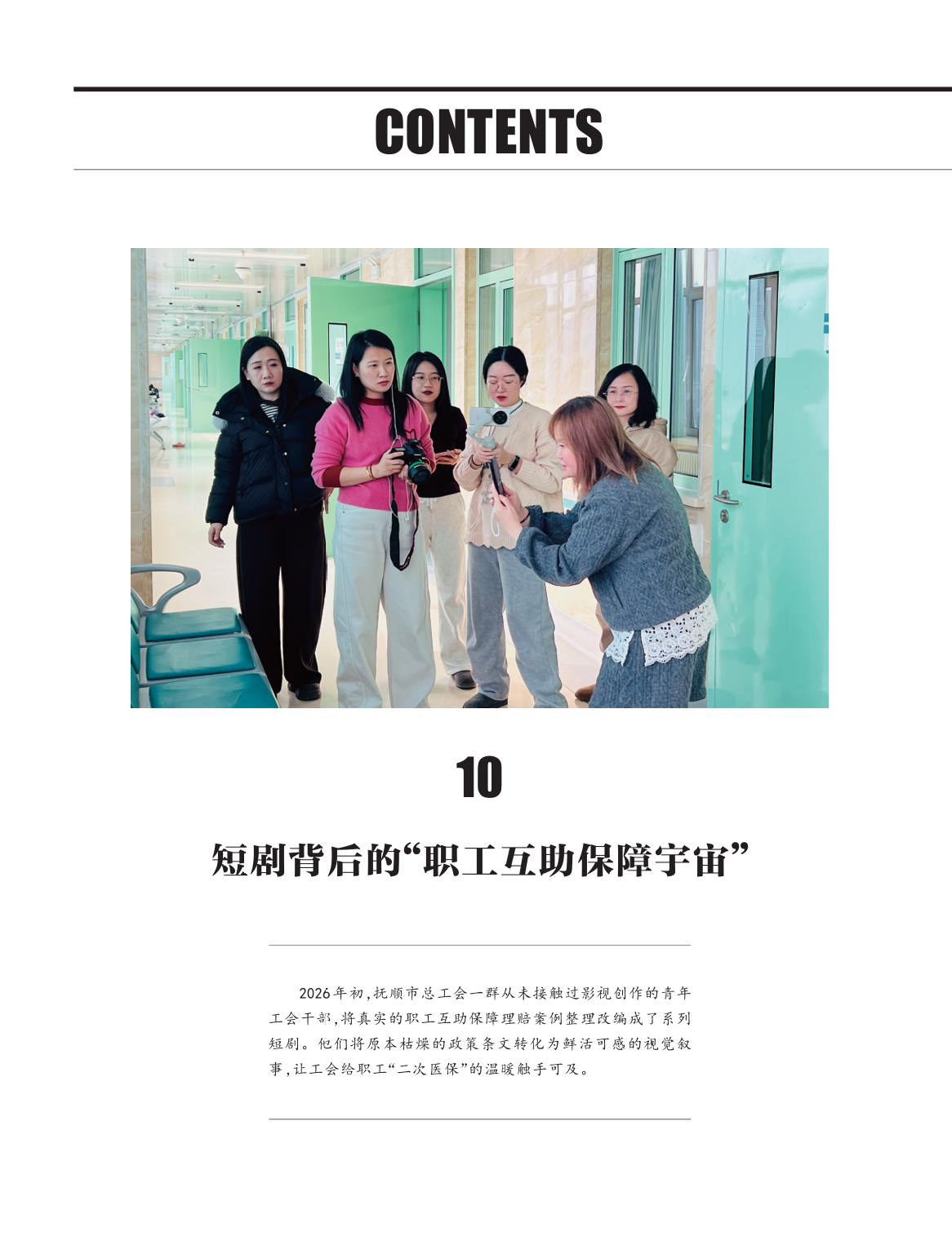 202606C目录1.png
