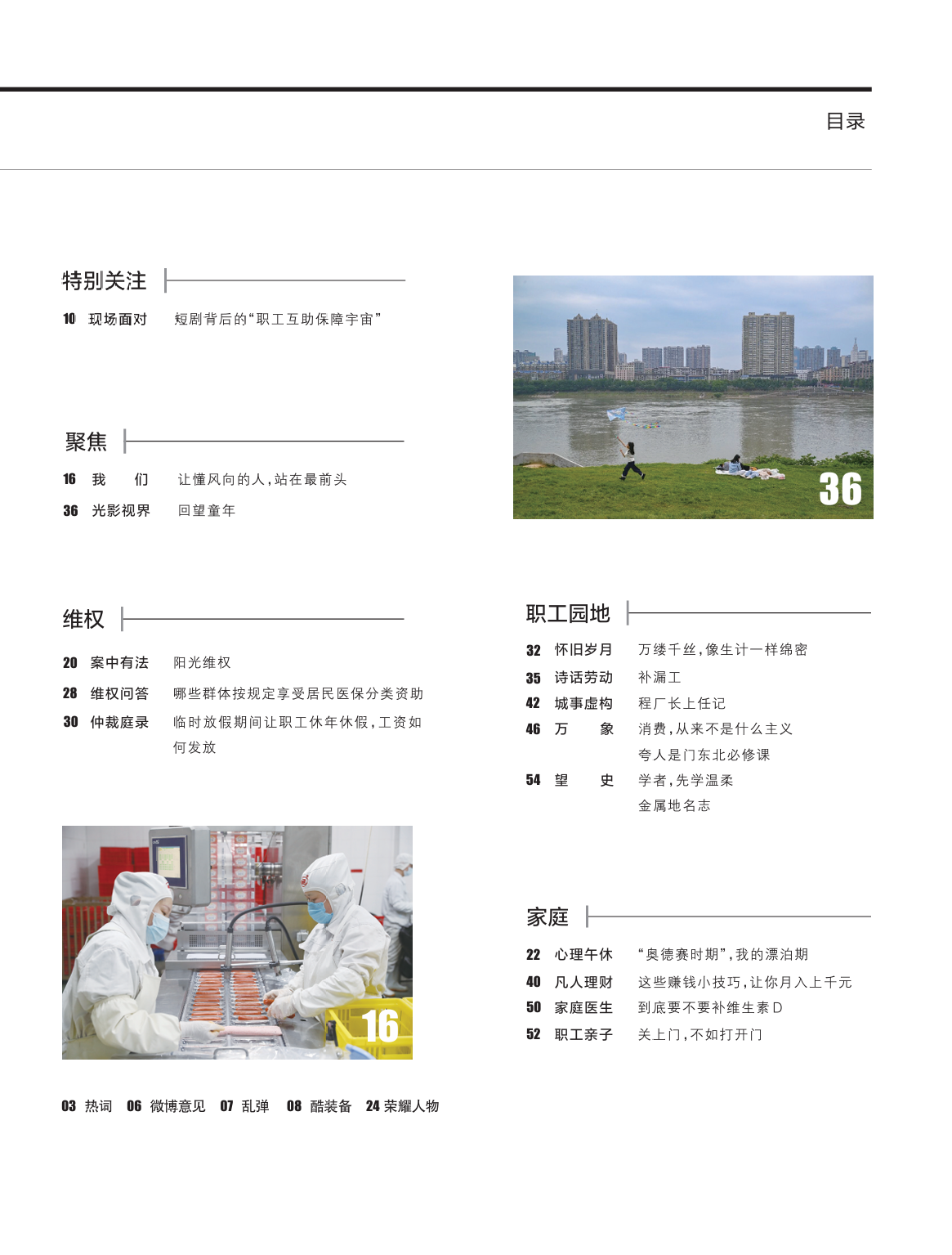 202606C目录2.png