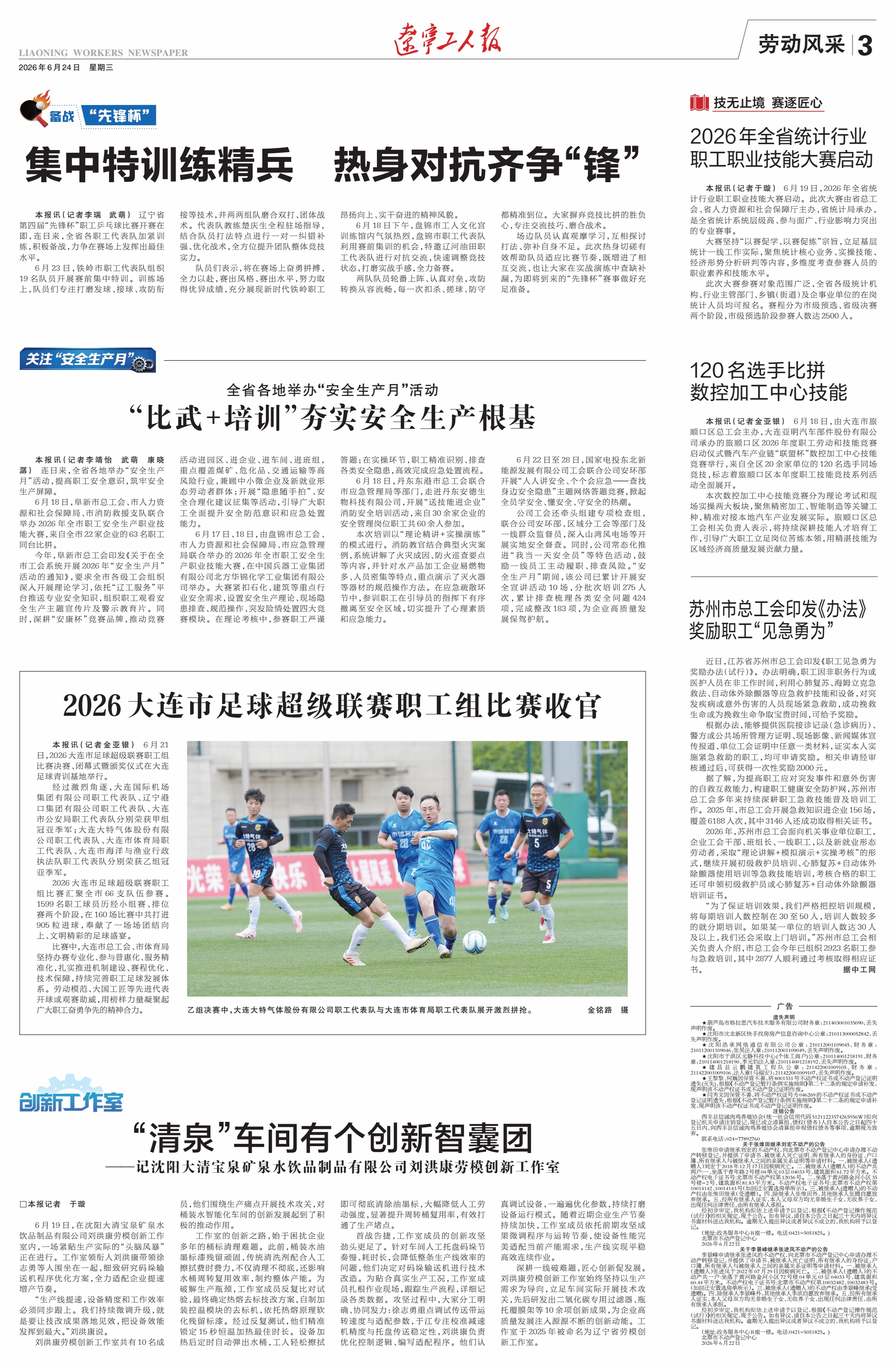 2026-6-24-3_Print.jpg