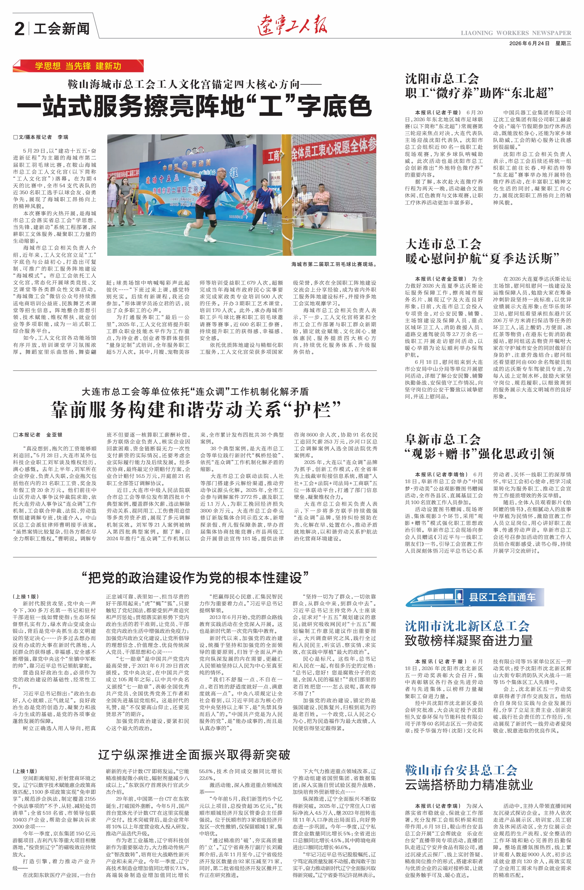 2026-6-24-2_Print.jpg