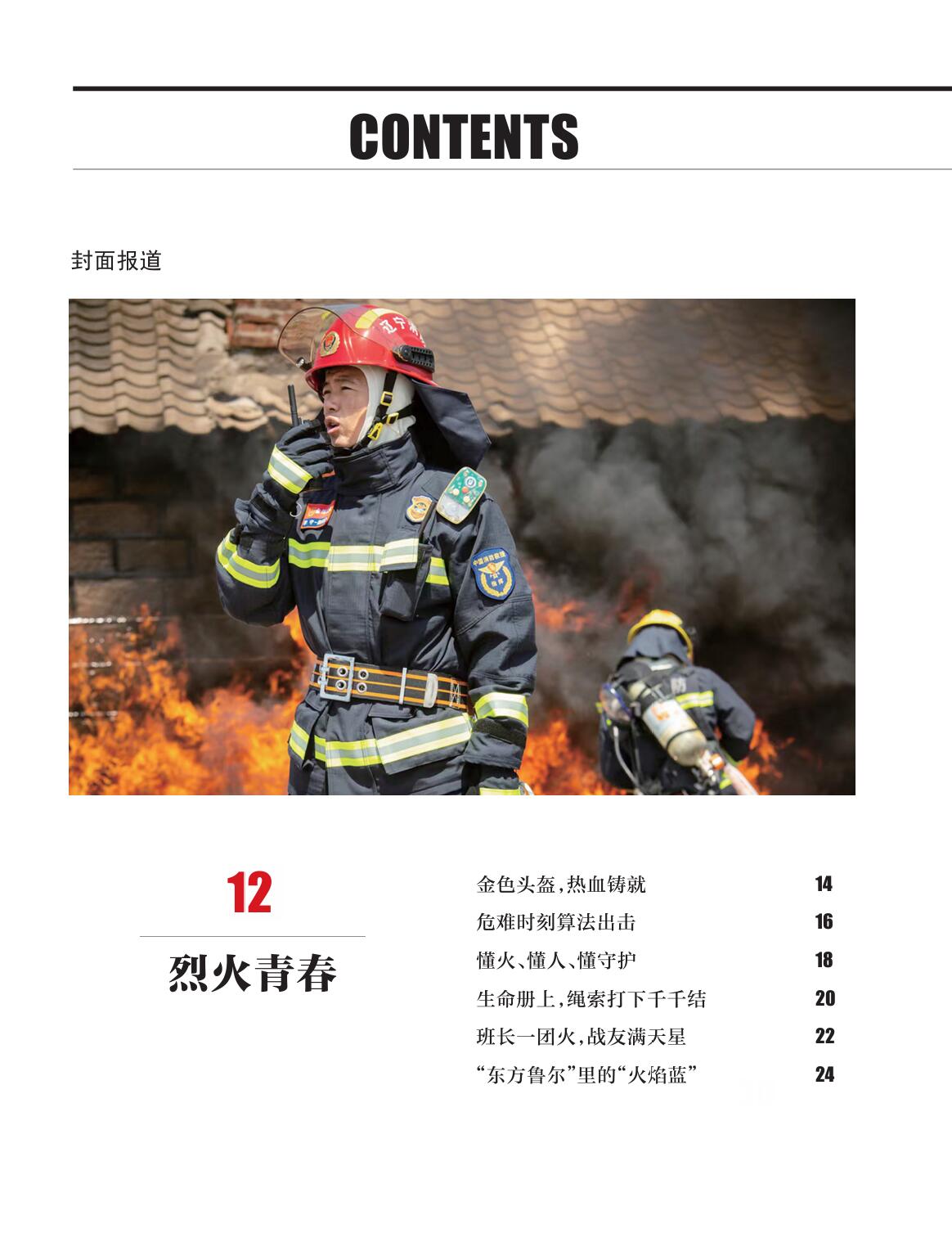 202604A目录1.jpg