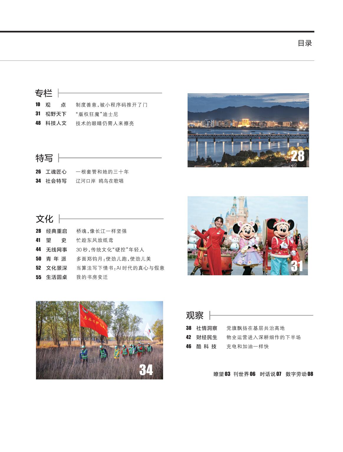202604A目录2.jpg