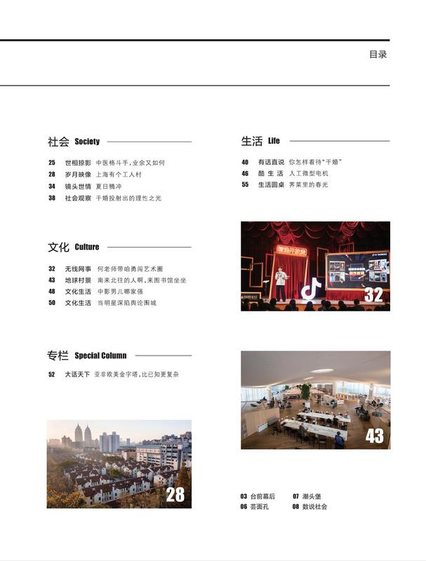 202502B目录2.jpg