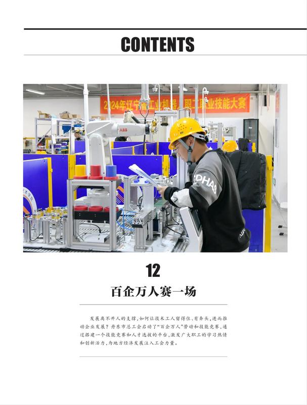 202502C目录1.jpg