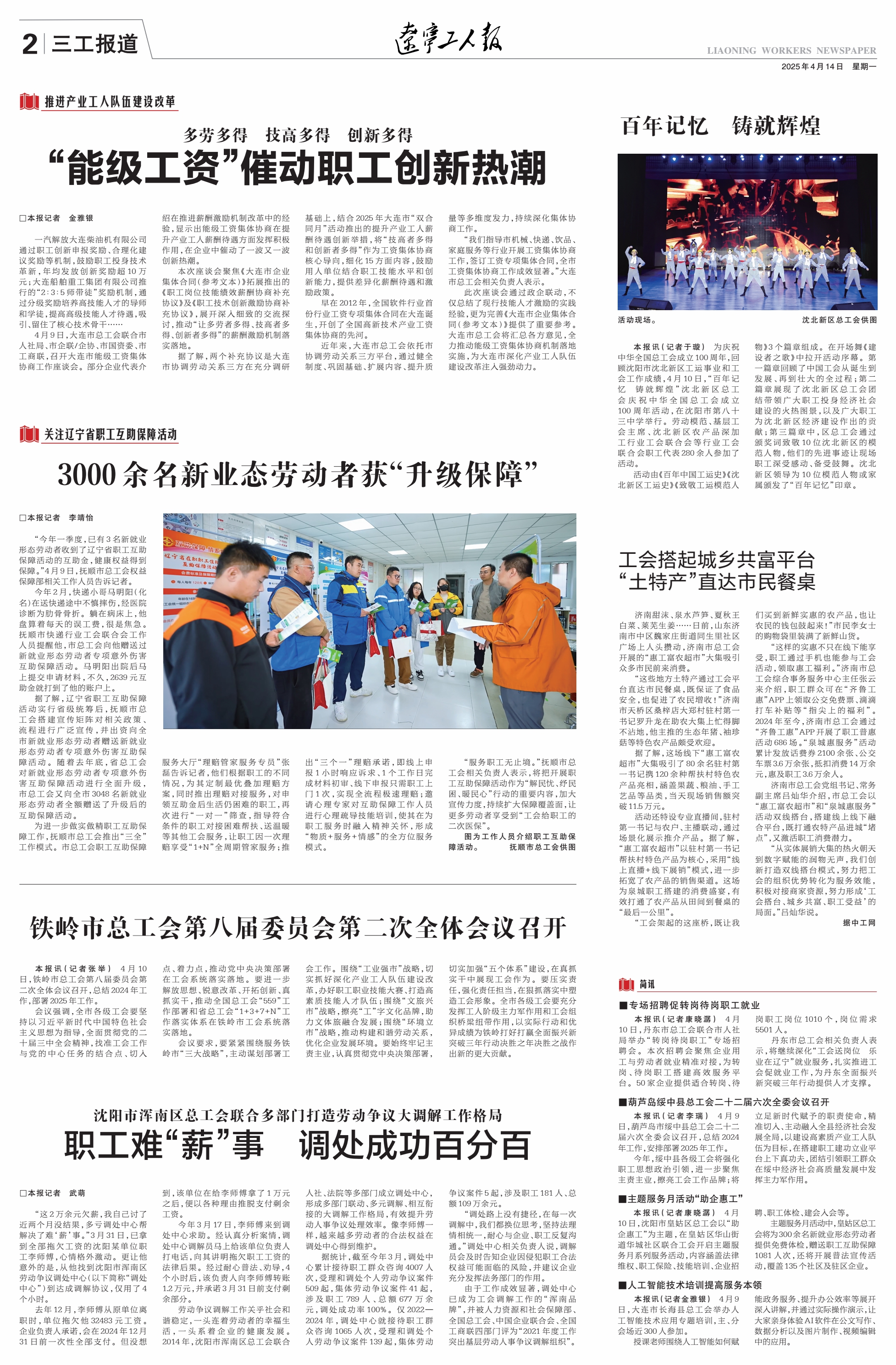 2025-4-14-2_Print.jpg