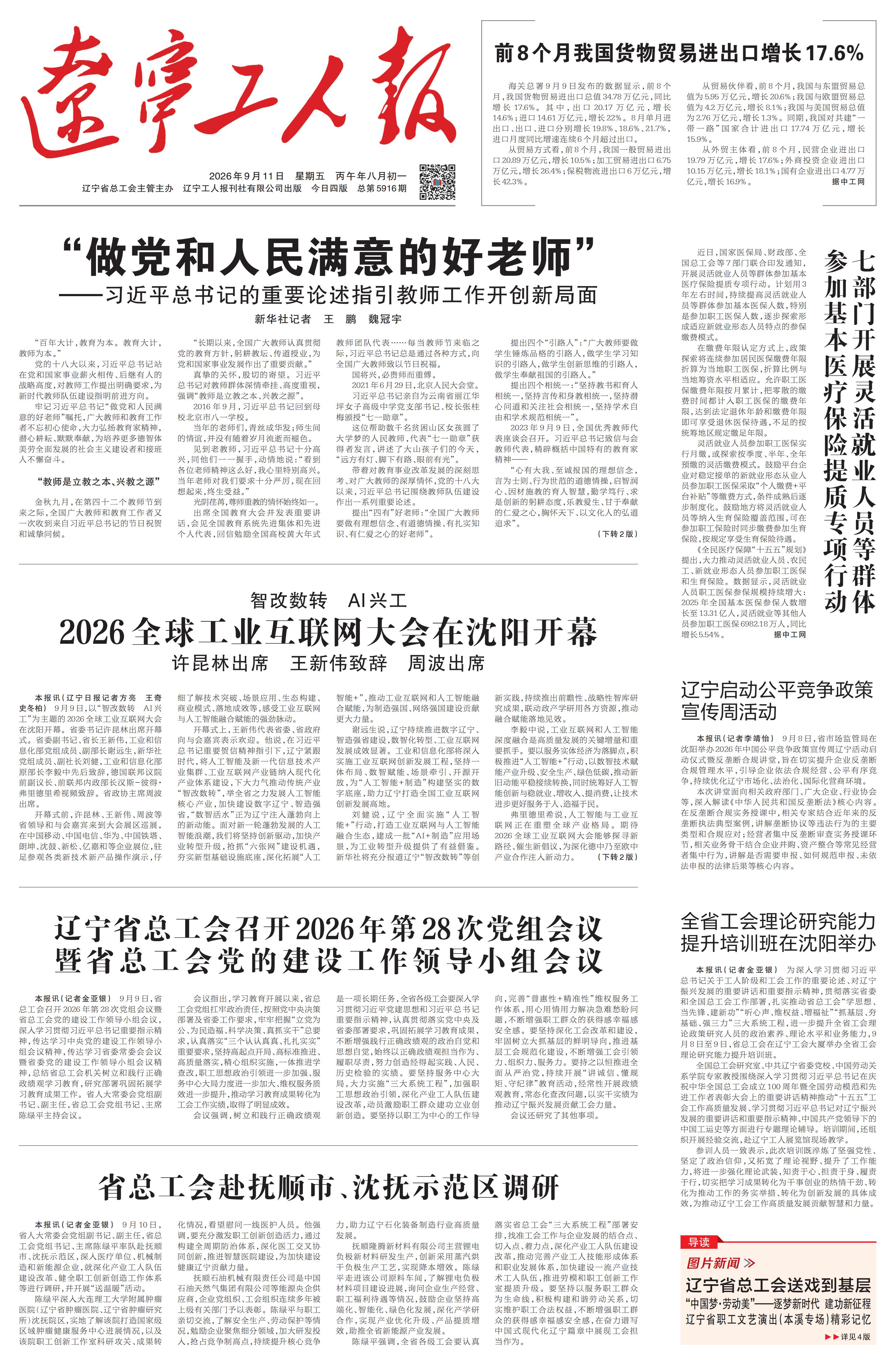 2026-9-11-1_Print_01.jpg