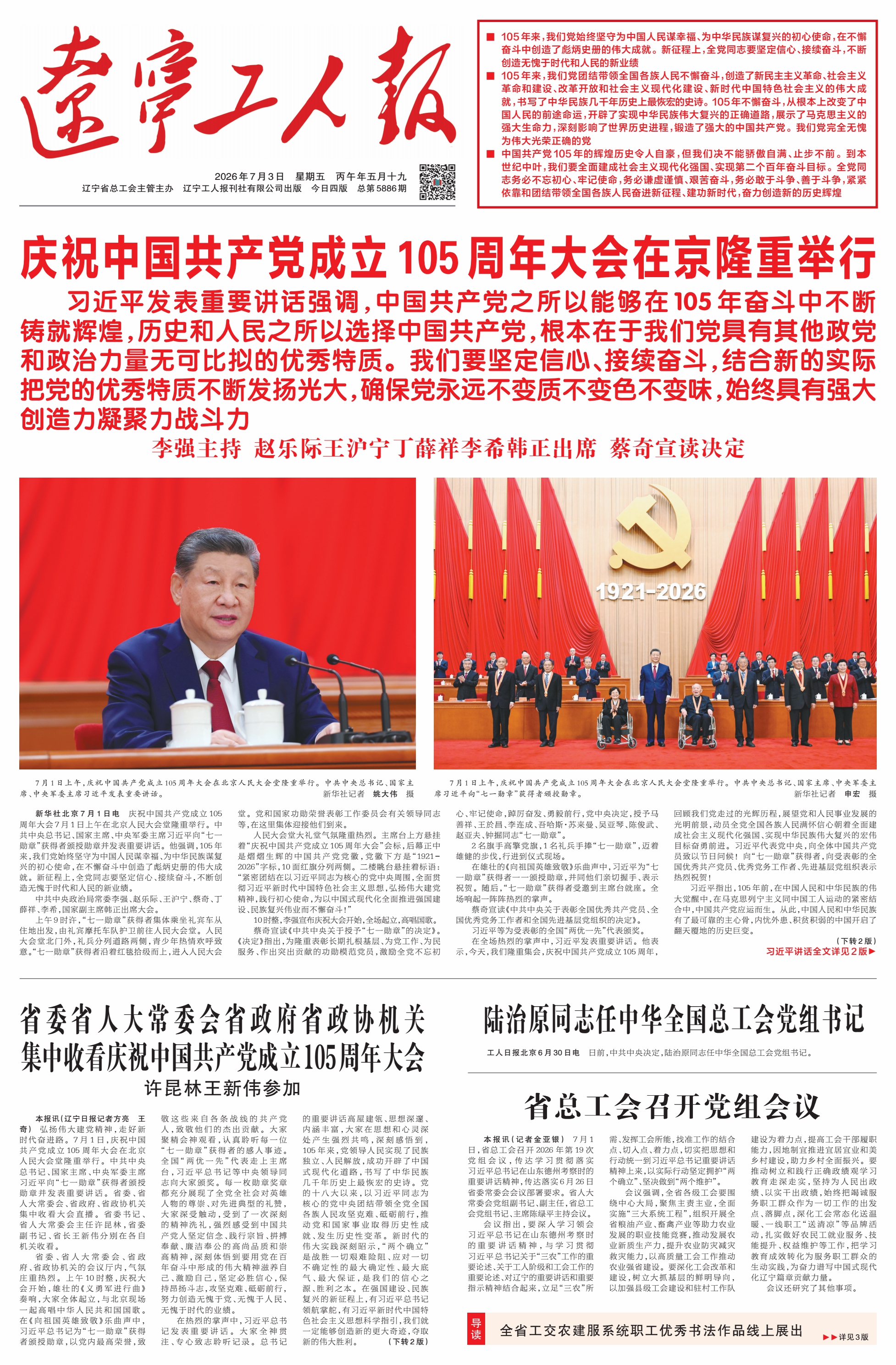 2026-7-3-1_Print.jpg
