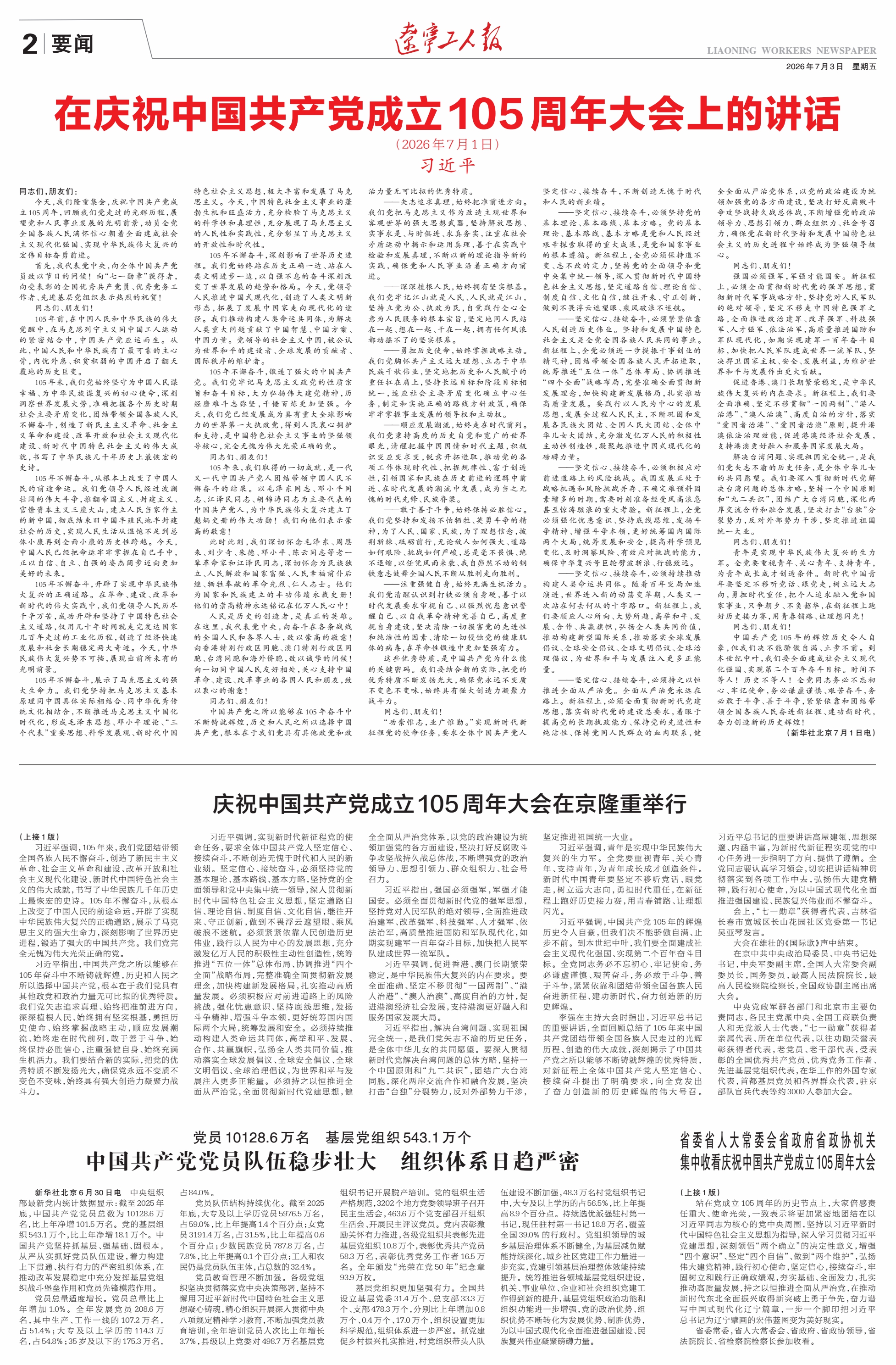 2026-7-3-2_Print.jpg