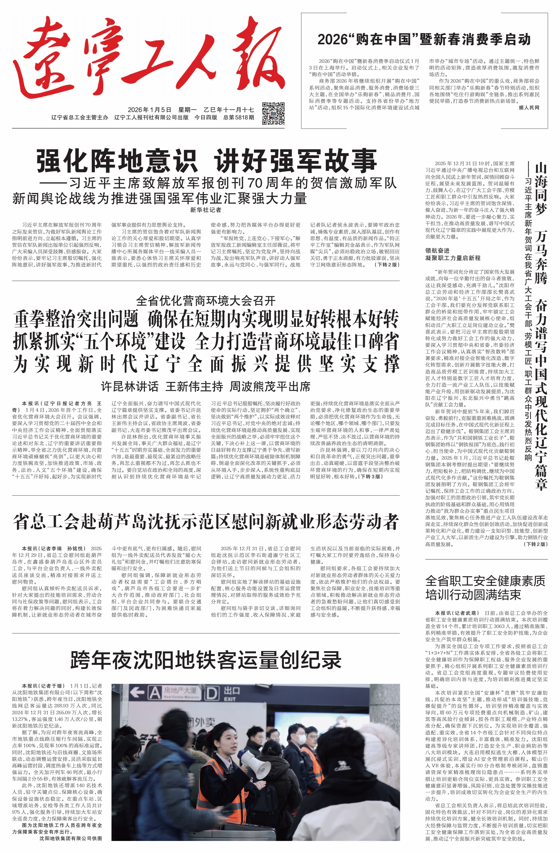 2026-3-13-4_Print.jpg