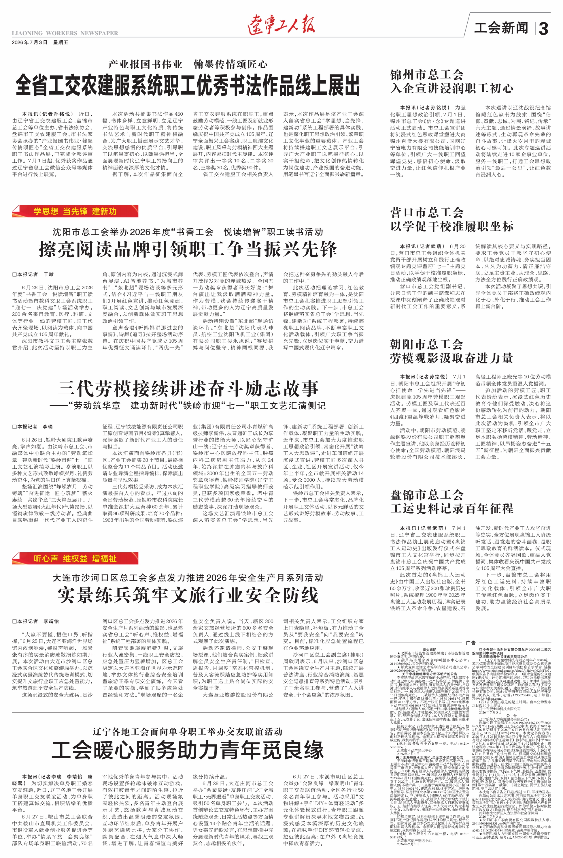 2026-7-3-3_Print.jpg