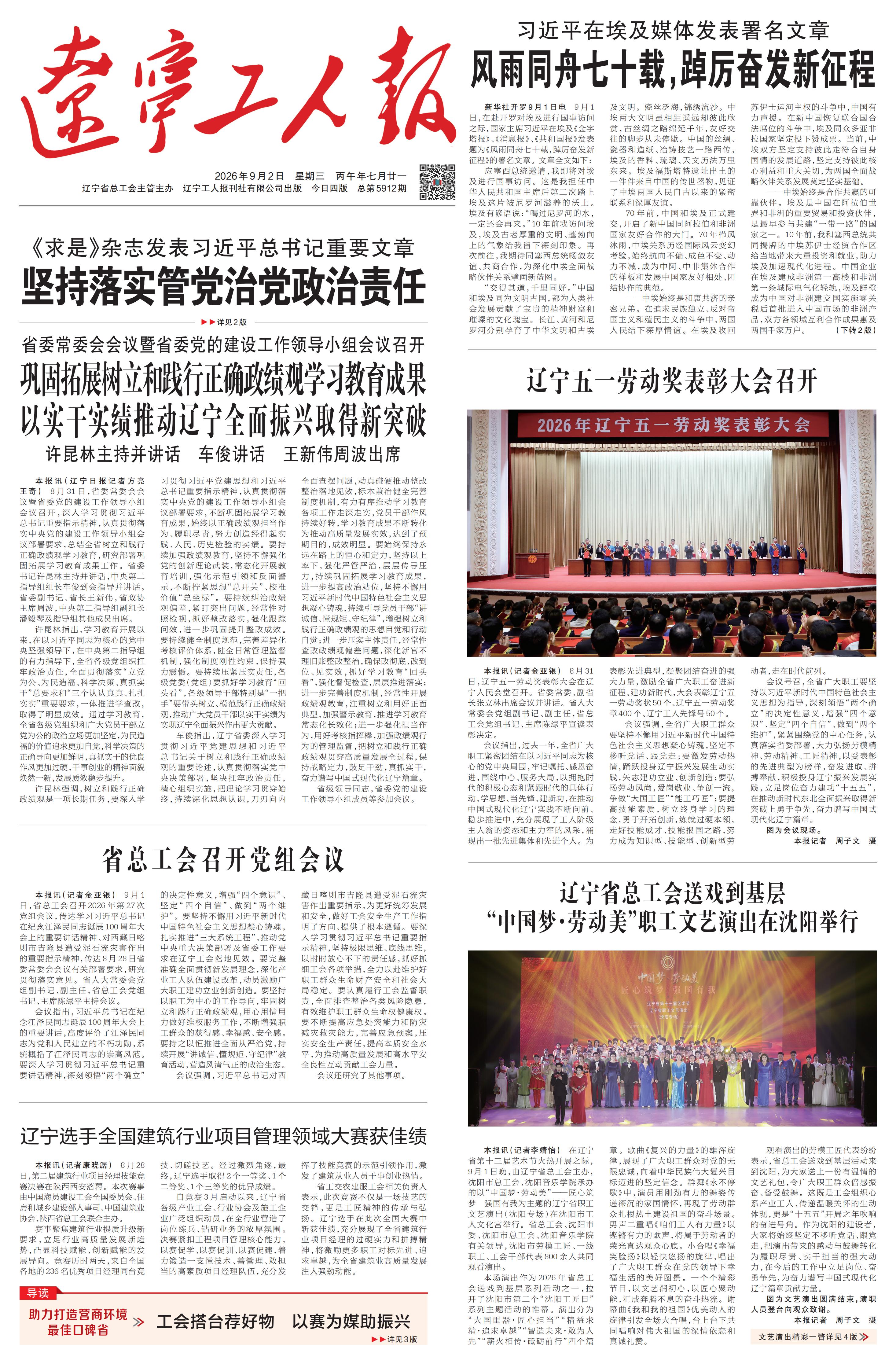 2026-9-2-1备_Print_01.jpg