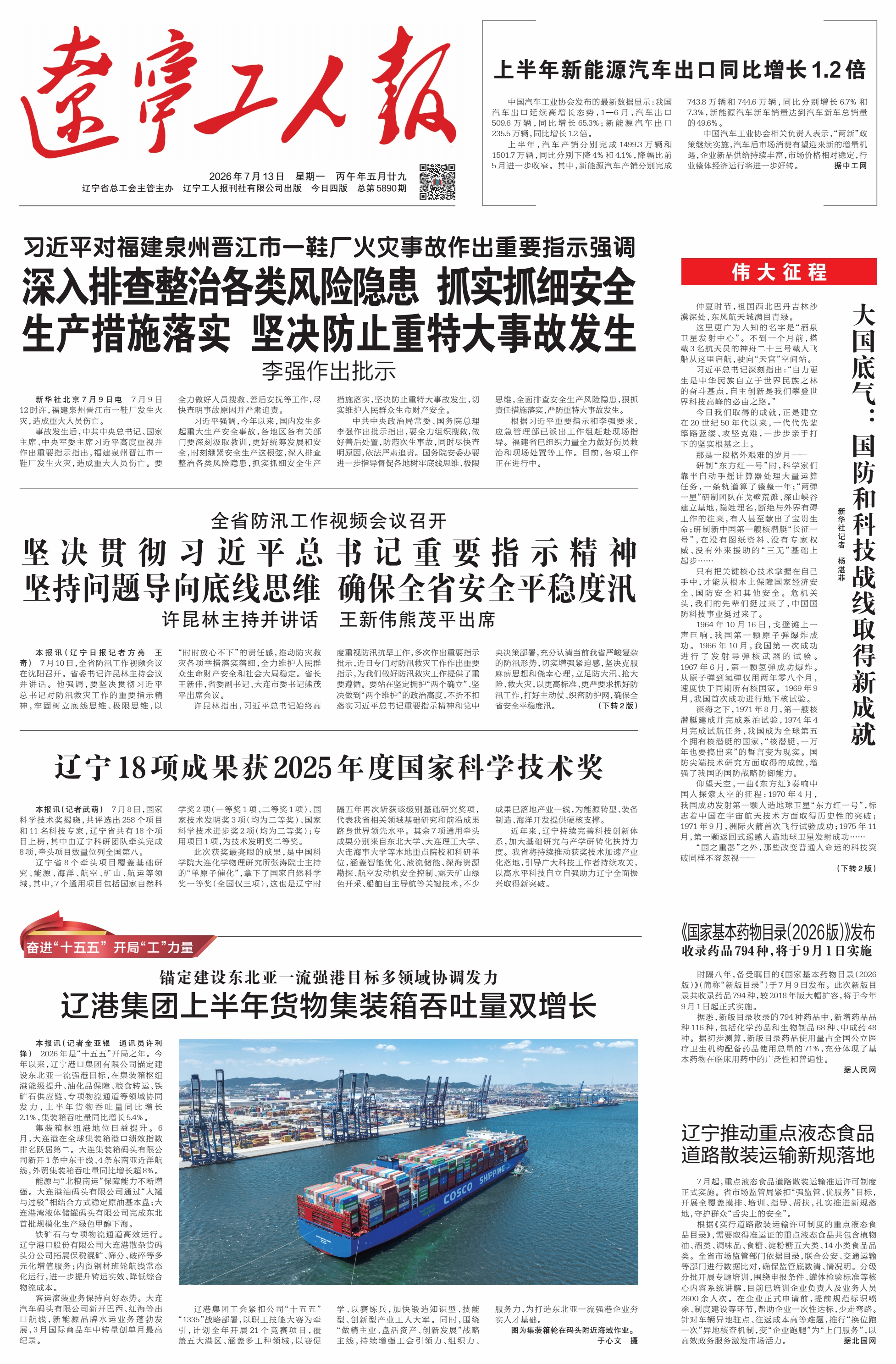 2026-7-13-1_Print.jpg
