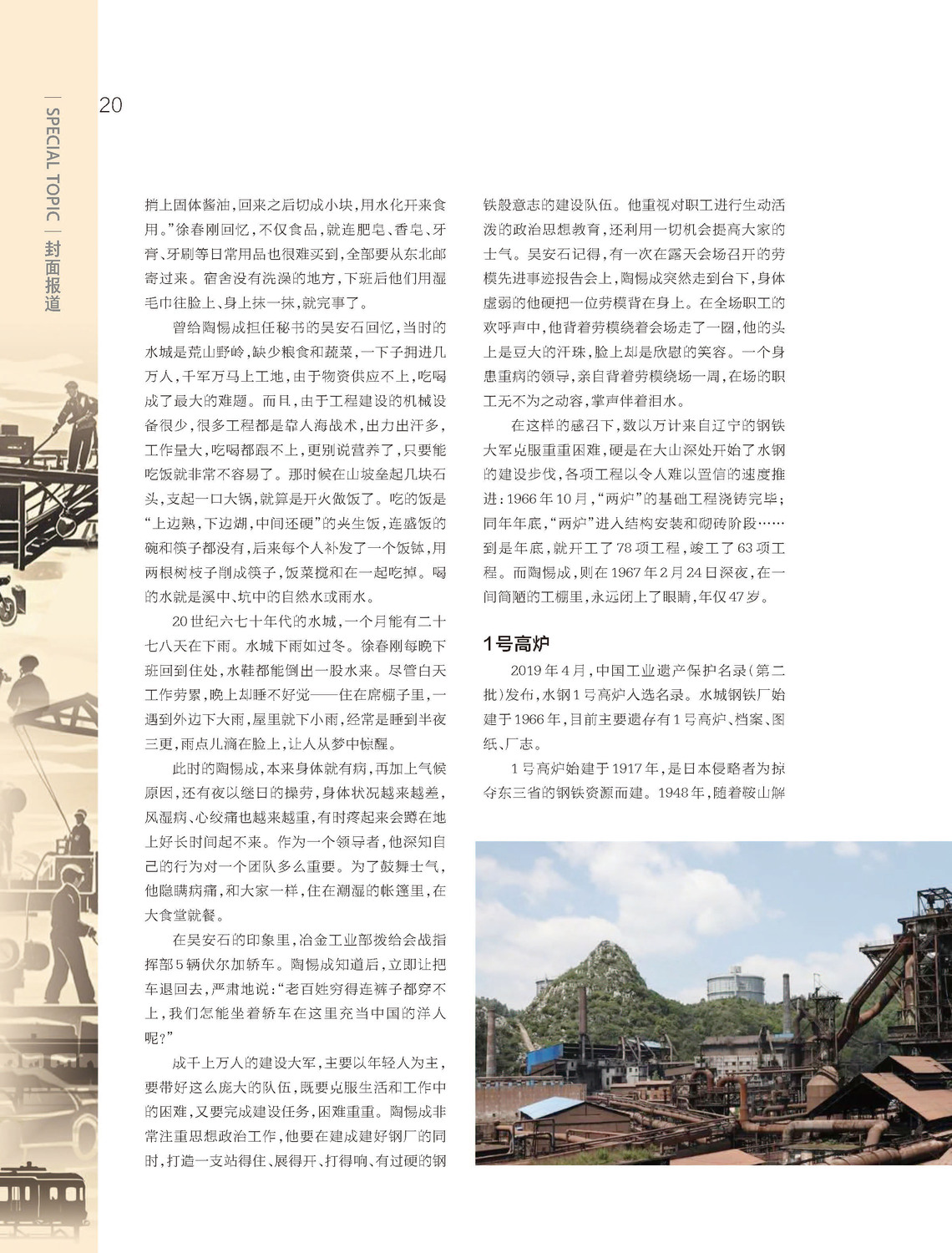 代表作2：八千里路云和月_页面_4.jpg