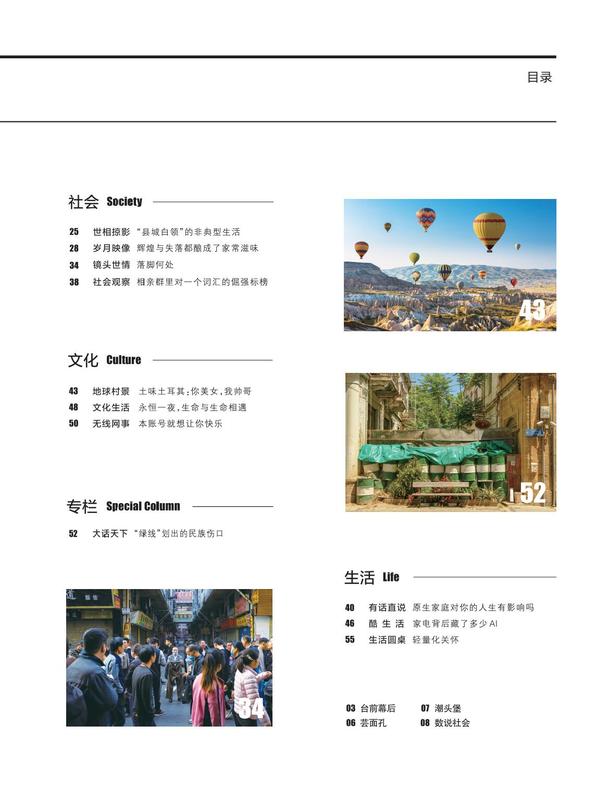 202505B目录2.jpg