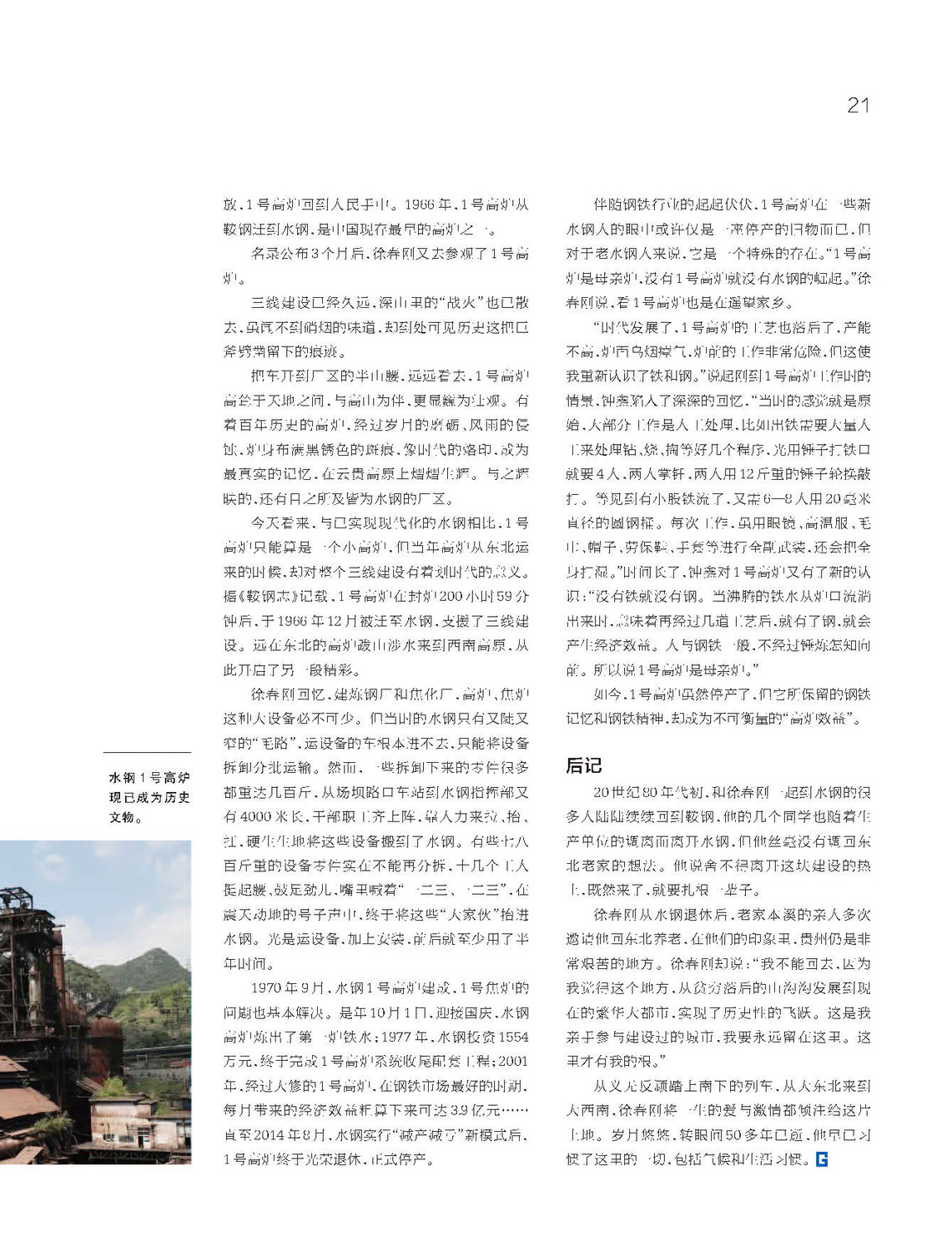 代表作2：八千里路云和月_页面_5.jpg