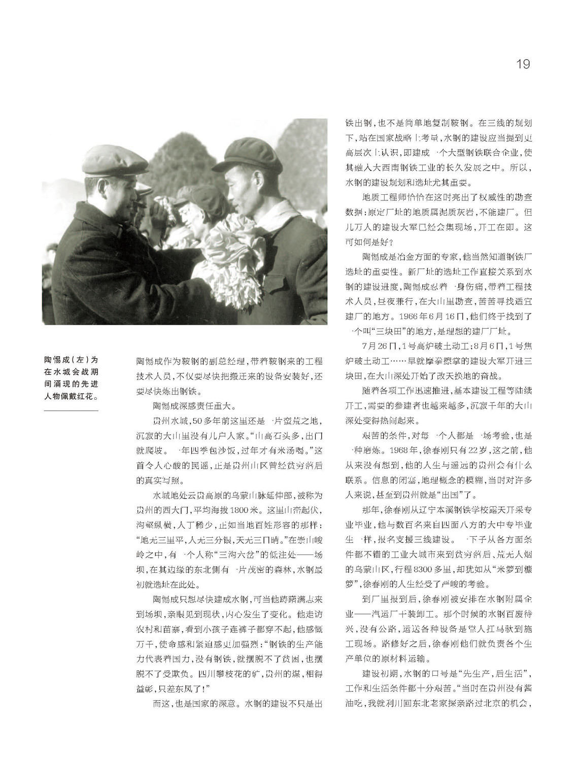 代表作2：八千里路云和月_页面_3.jpg