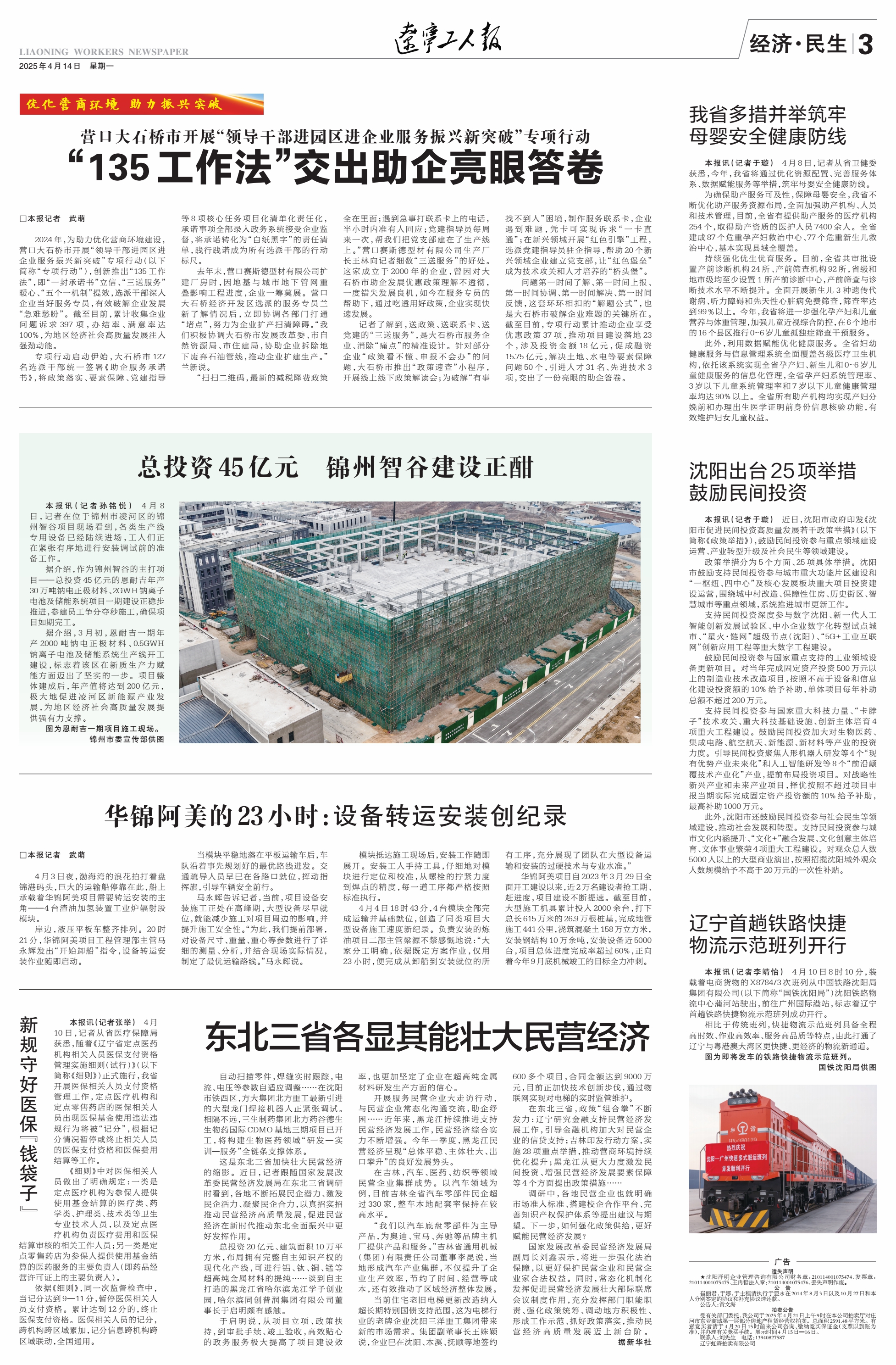 2025-4-14-3_Print.jpg