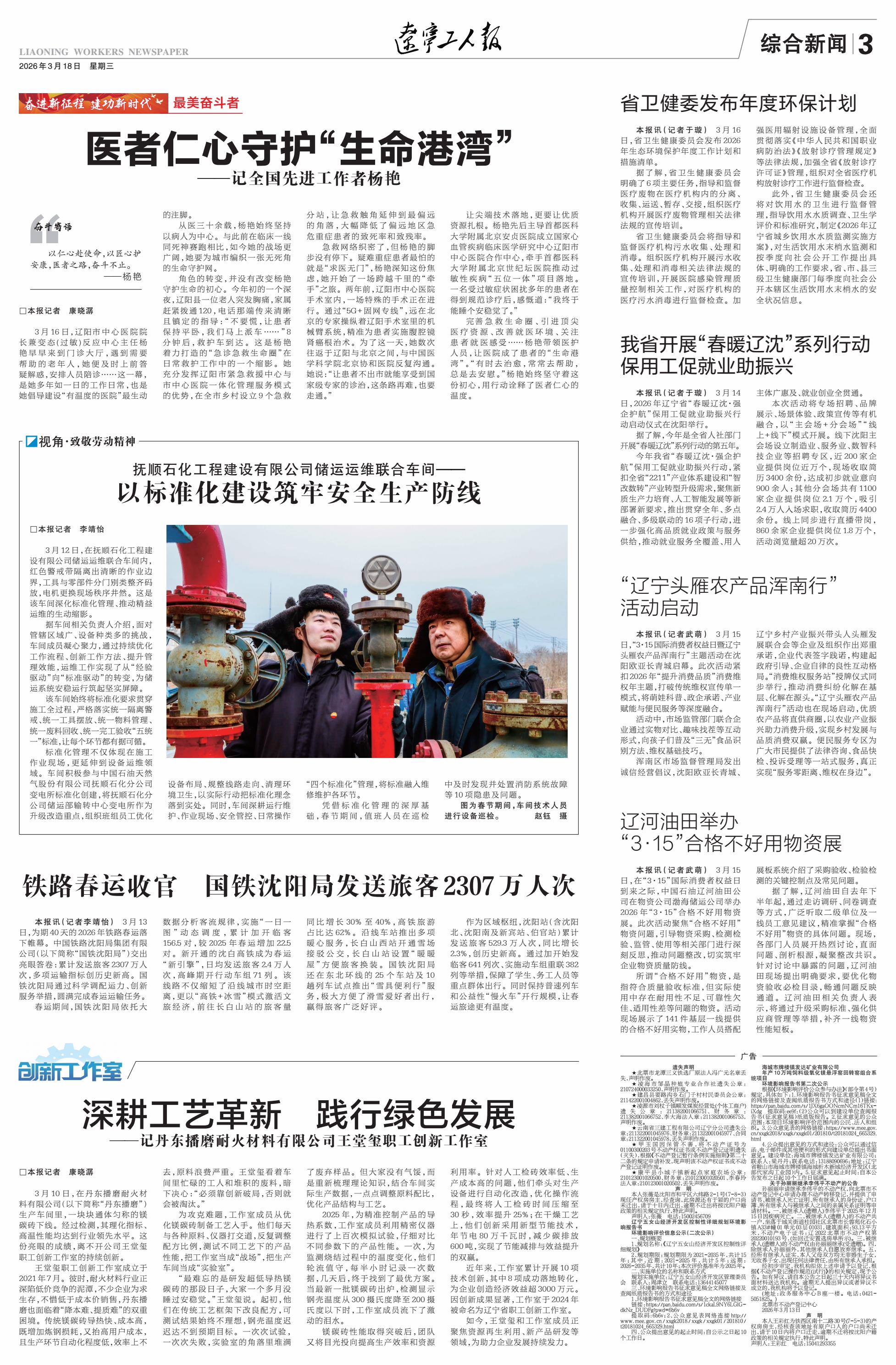 2026-3-18-3_Print.jpg