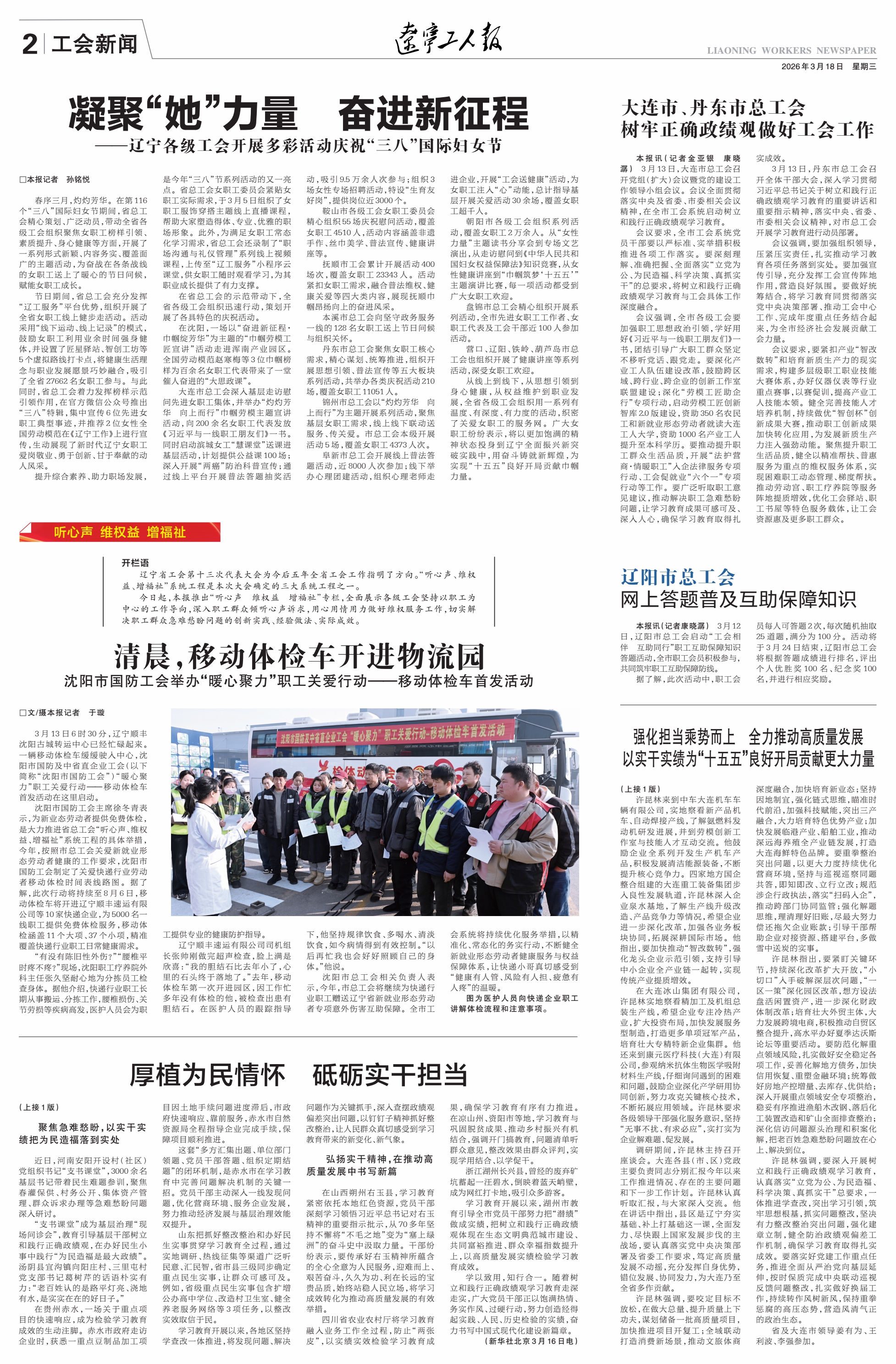 2026-3-18-2_Print.jpg