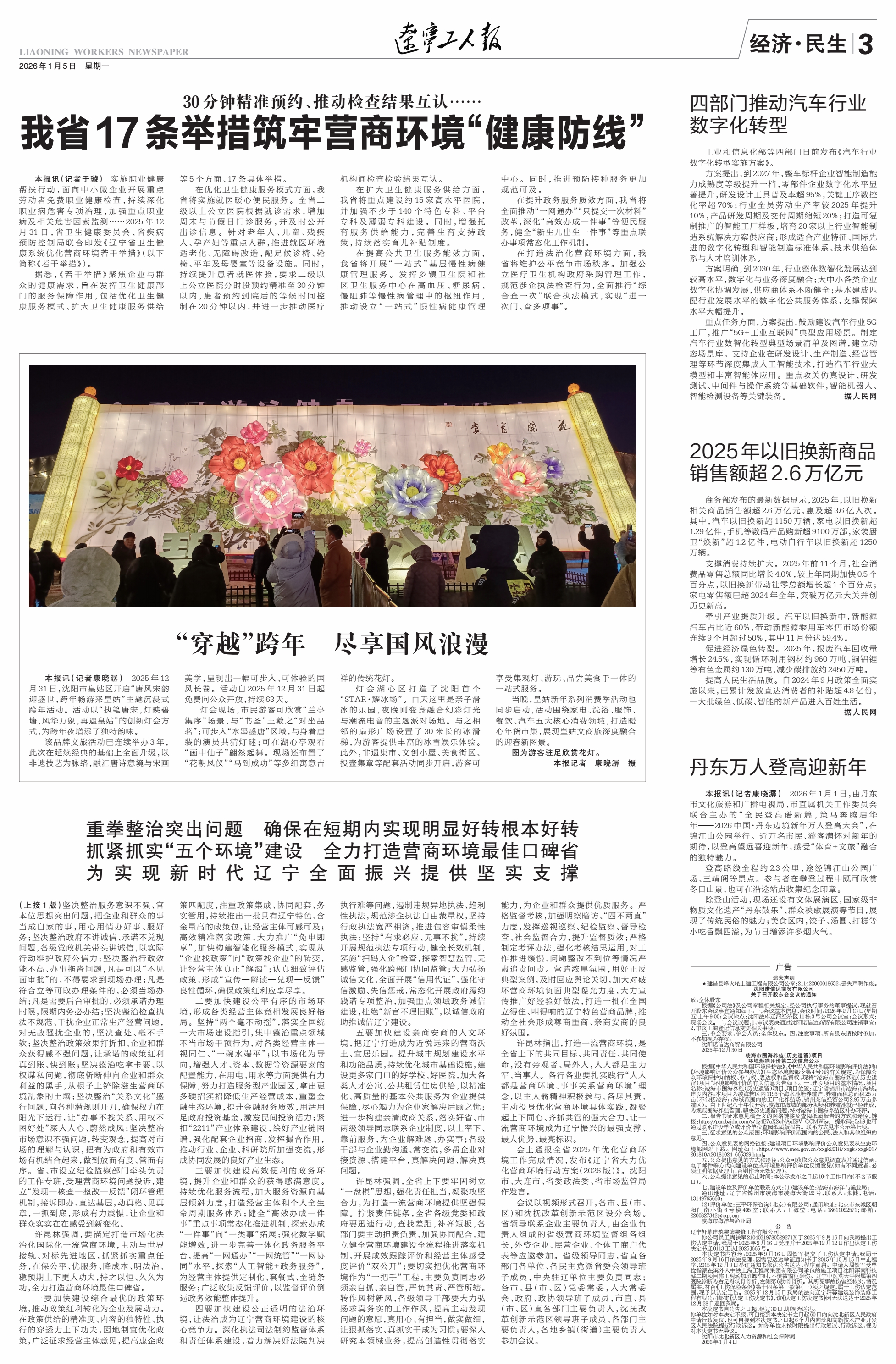 2026-3-13-4_Print.jpg