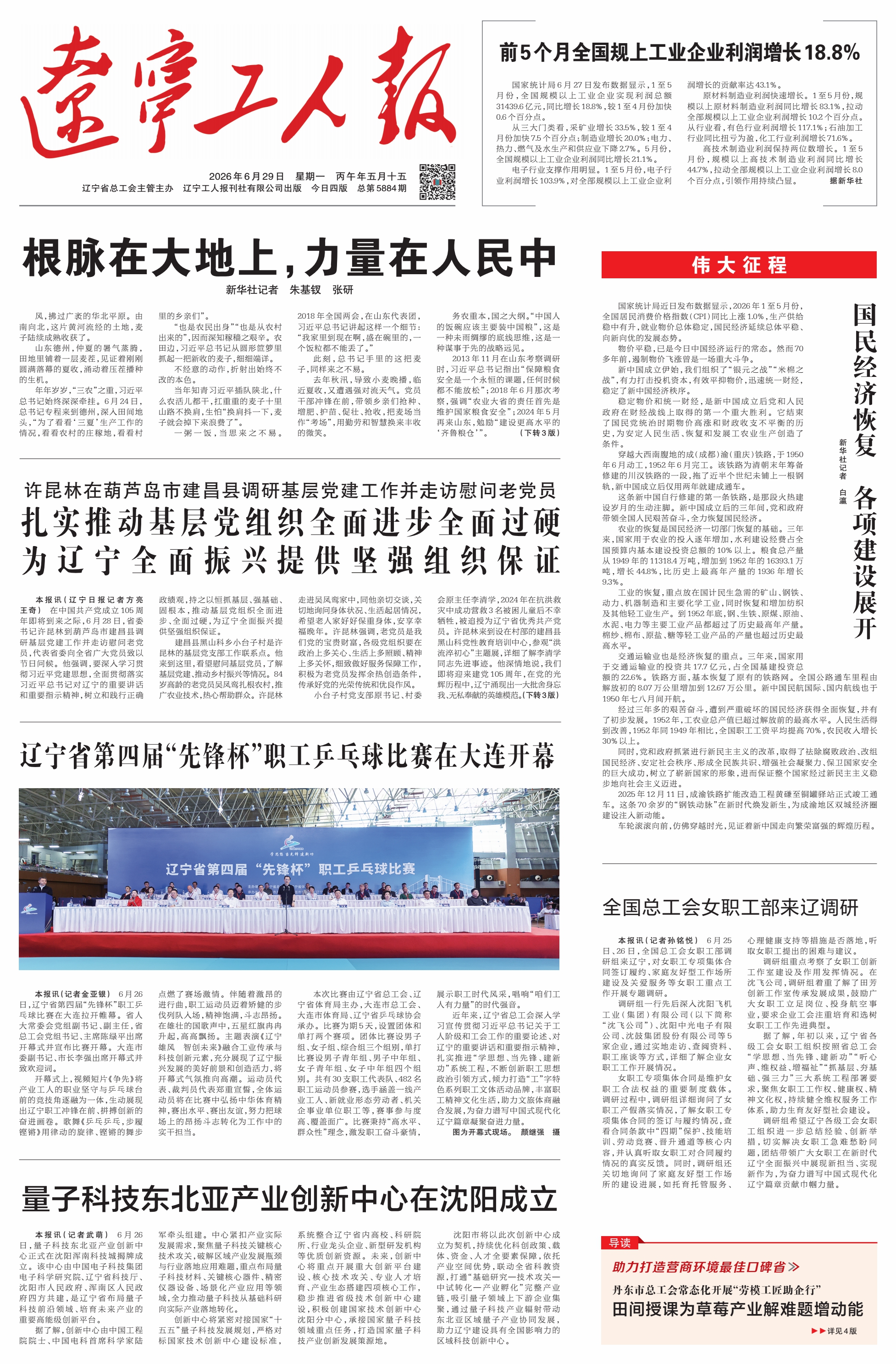 2026-6-29-1_Print.jpg