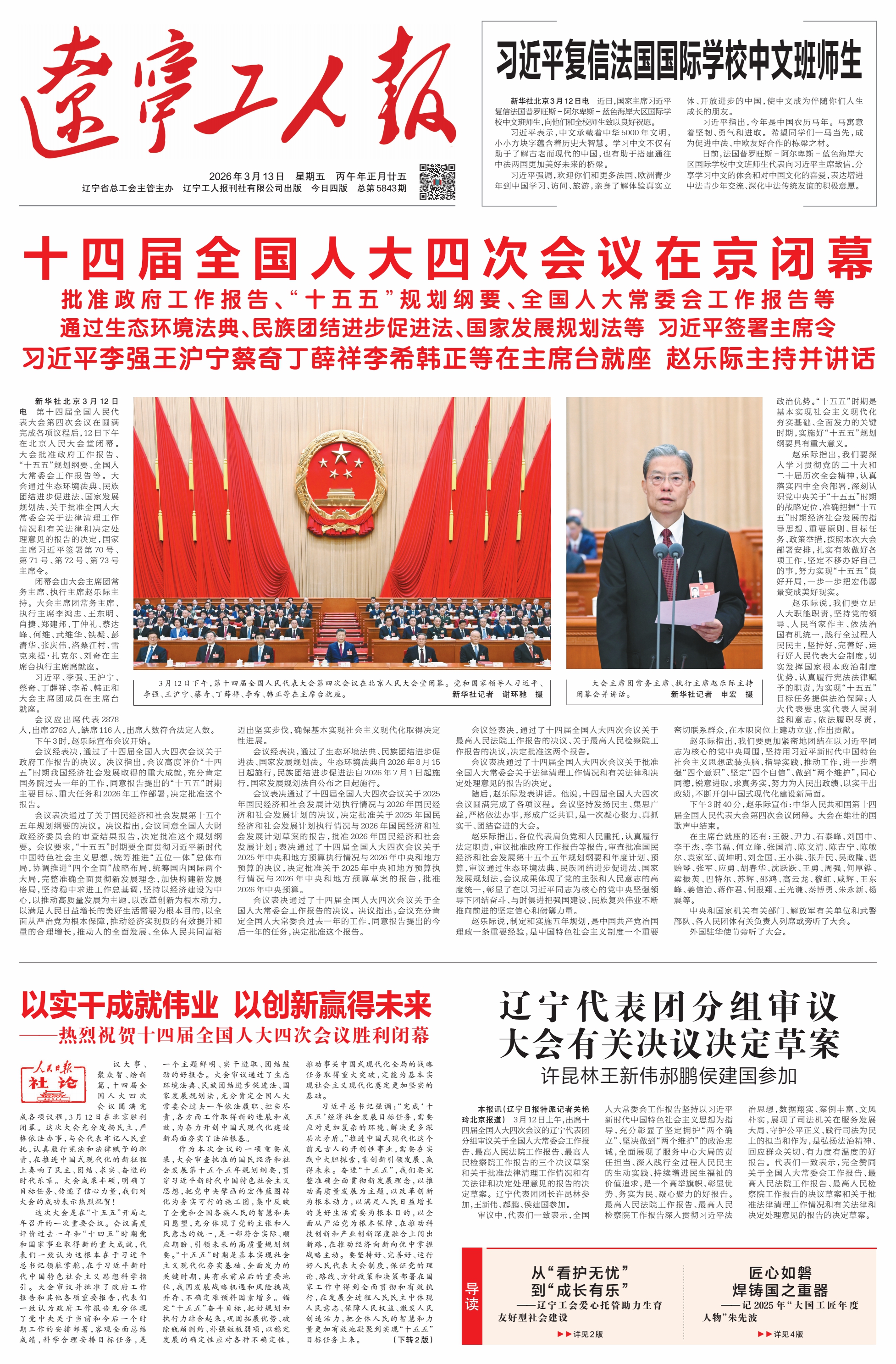 2026-3-13-1_Print.jpg