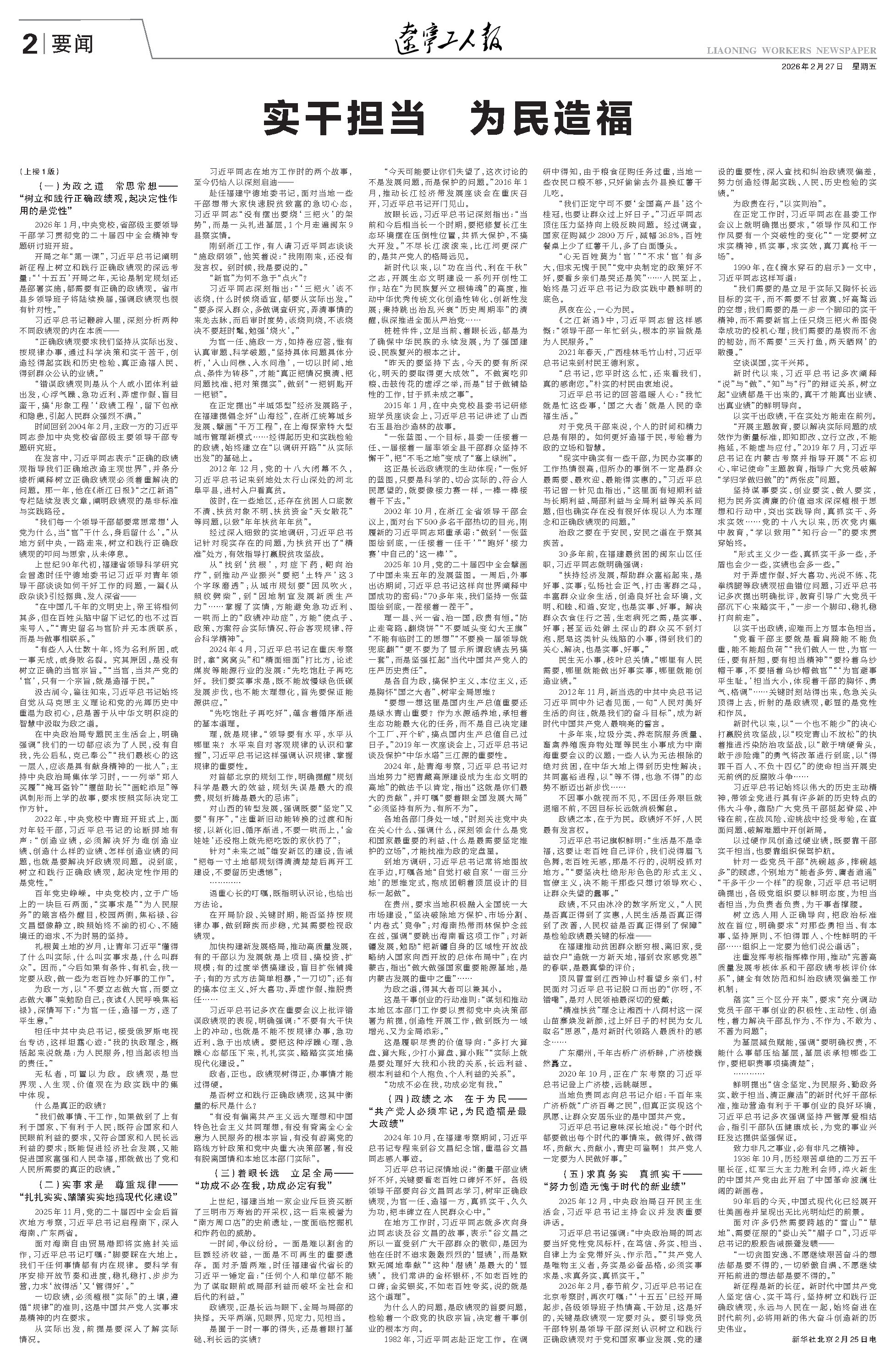 2026-2-27-2_Print.jpg