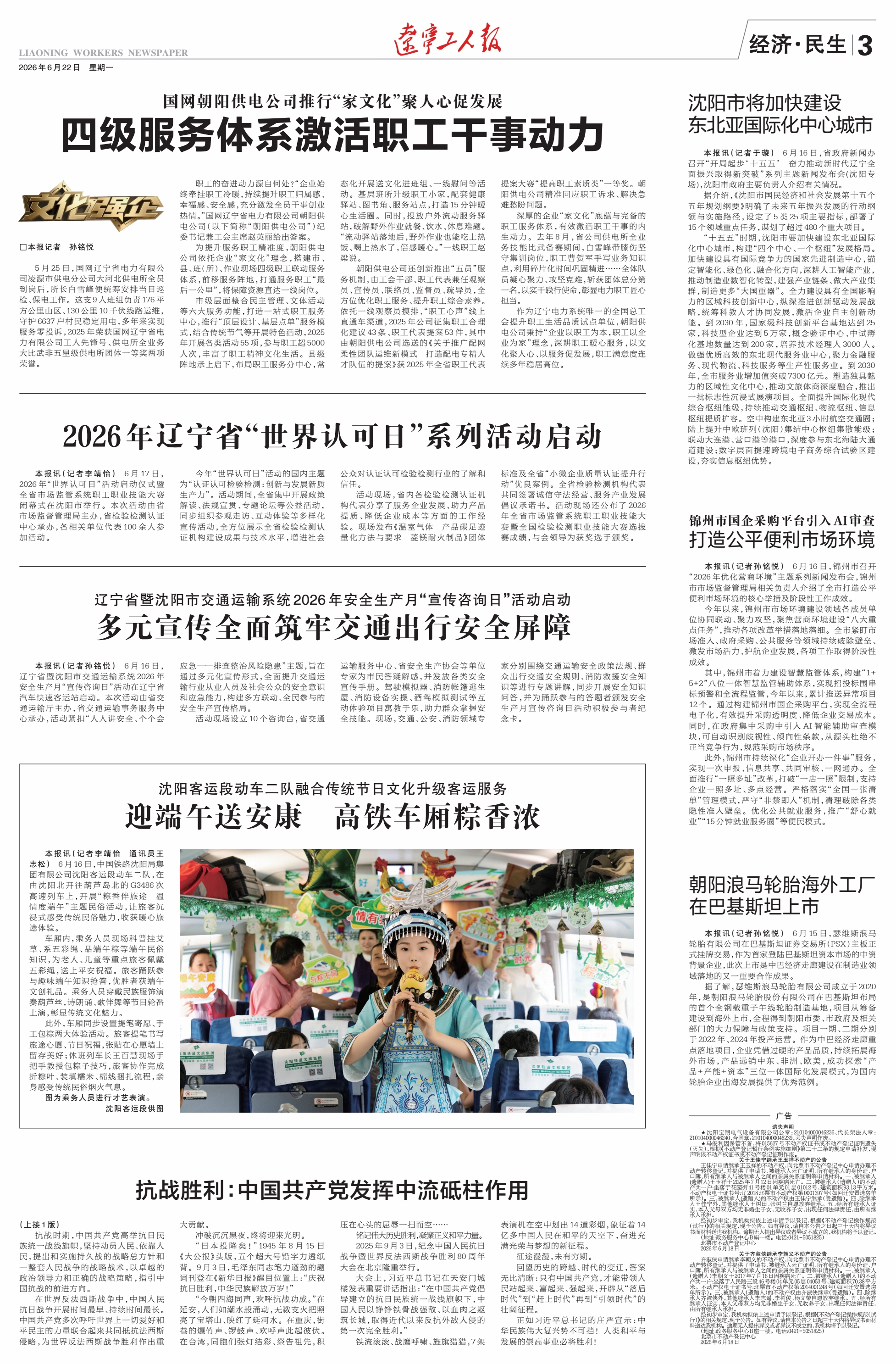 2026-6-22-3_Print.jpg