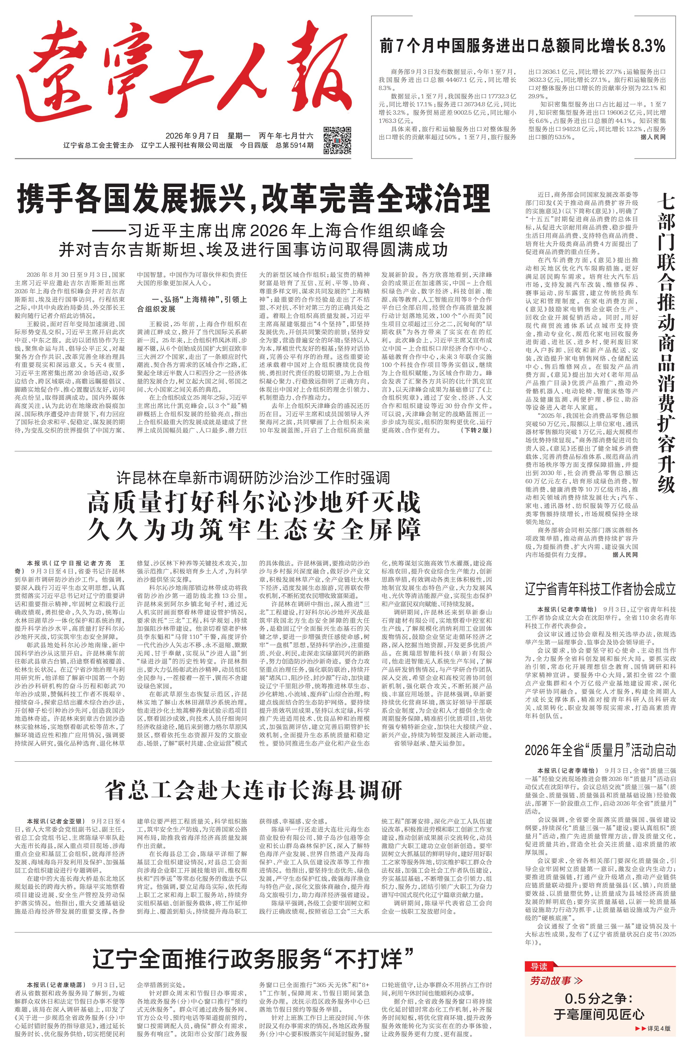 2026-9-7-1_Print_01.jpg