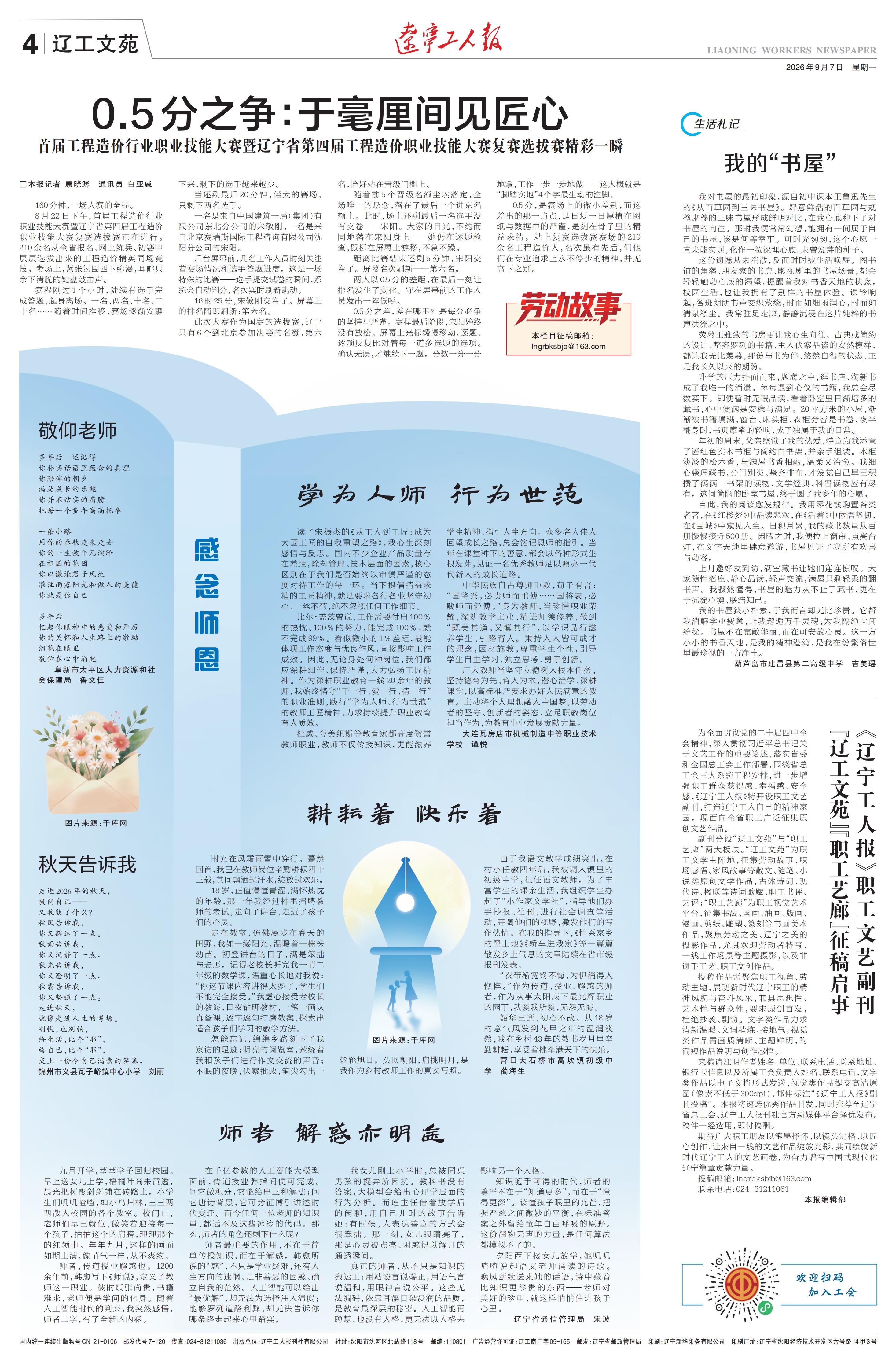 2026-9-7-4_Print_01.jpg