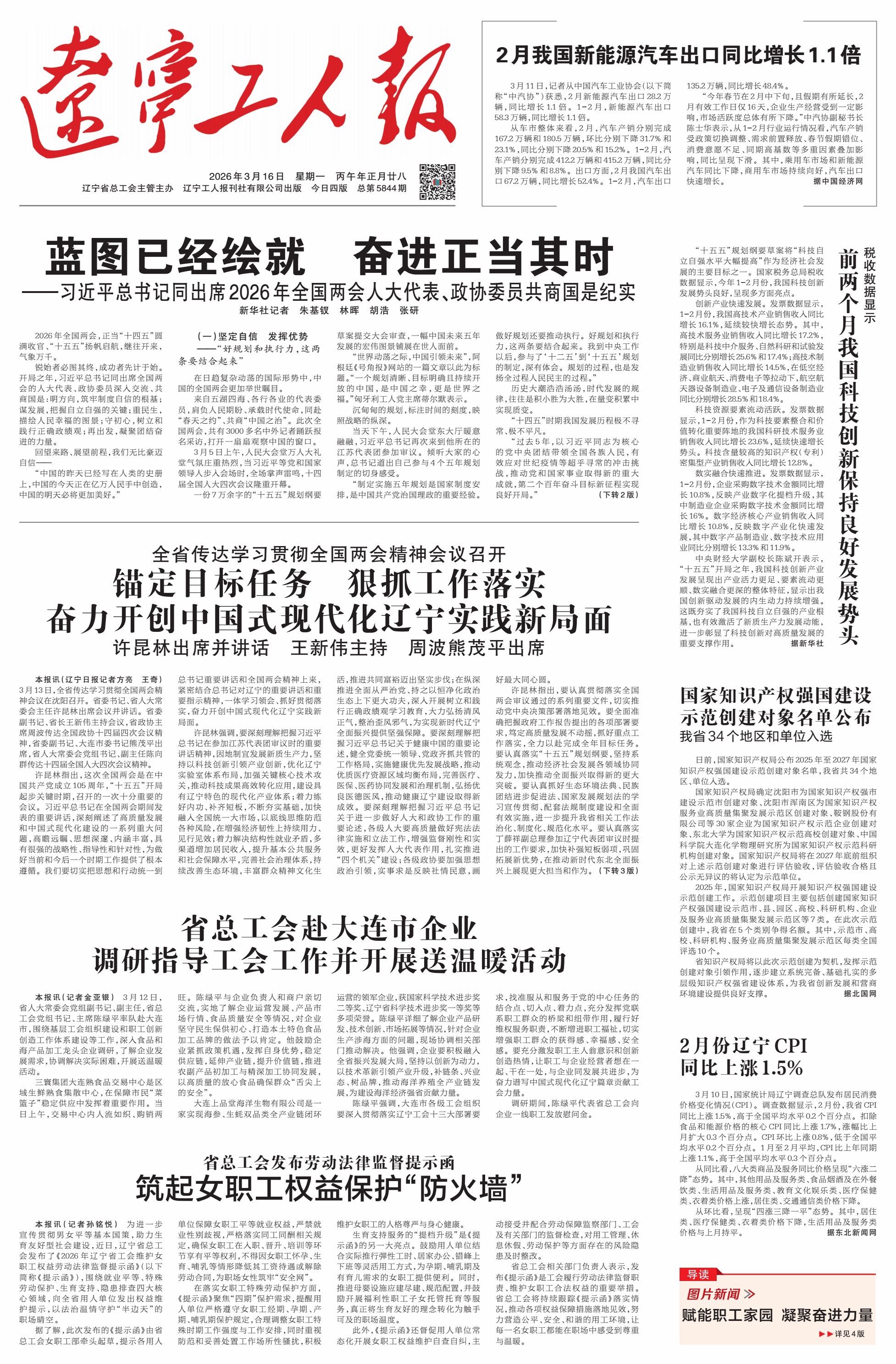 2026-3-16-1_Print.jpg