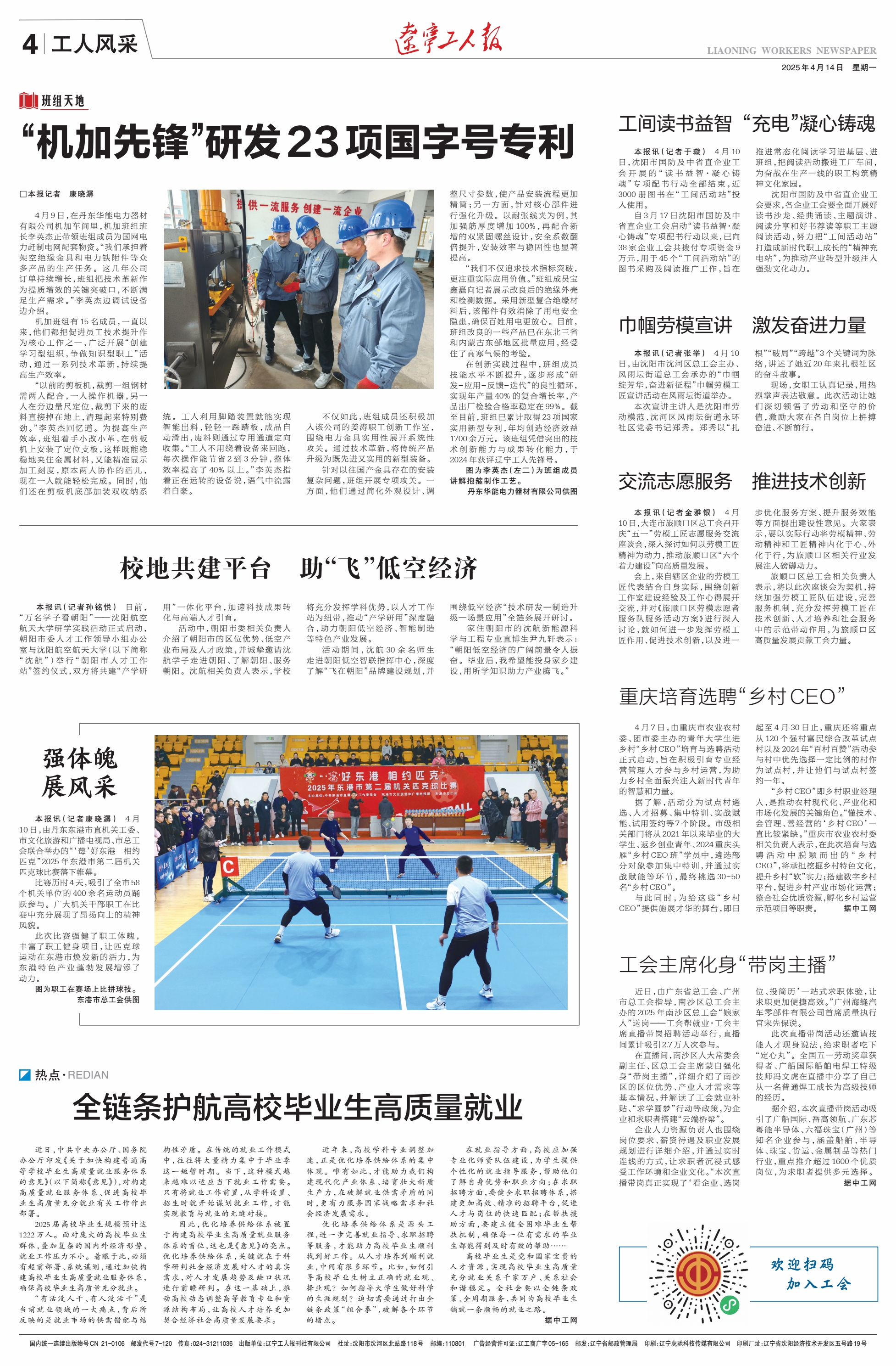 2025-4-14-4_Print.jpg