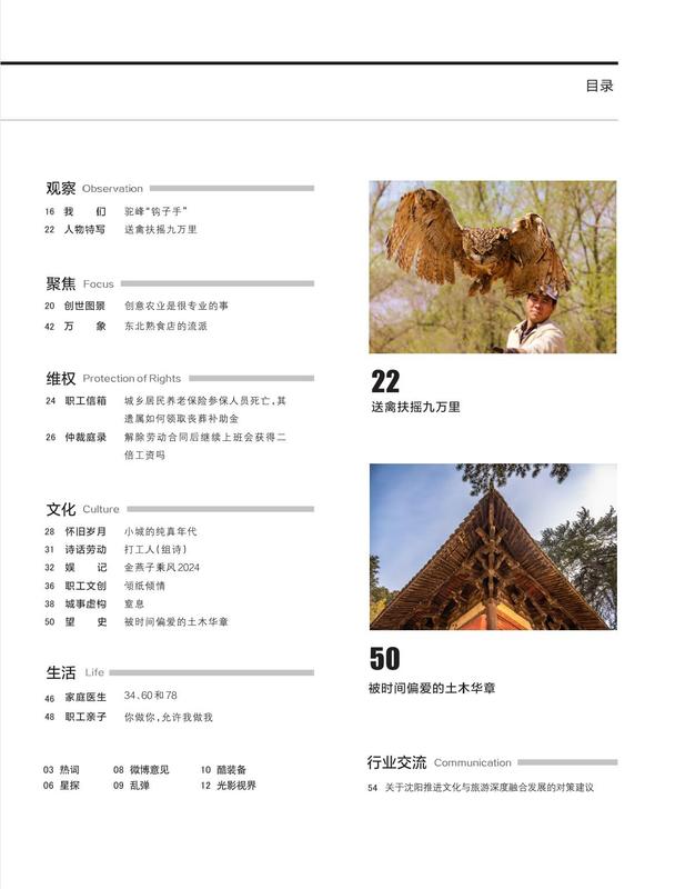 202411C目录2.jpg