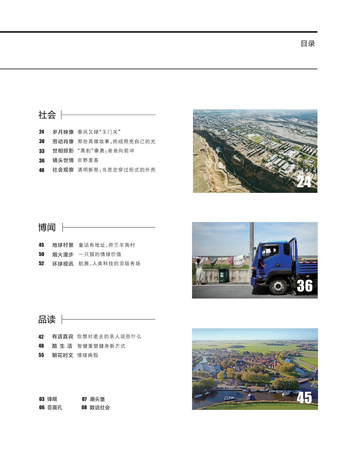 202604B目录2.jpg